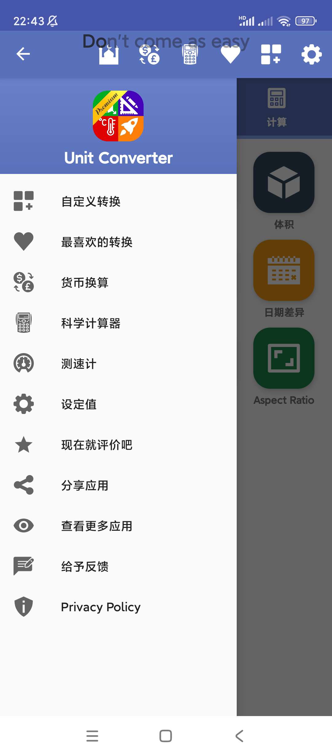 全能单位转换器专业版一款全能的单位转换器第8张插图 全能单位转换器专业版一款全能的单位转换器第8张插图