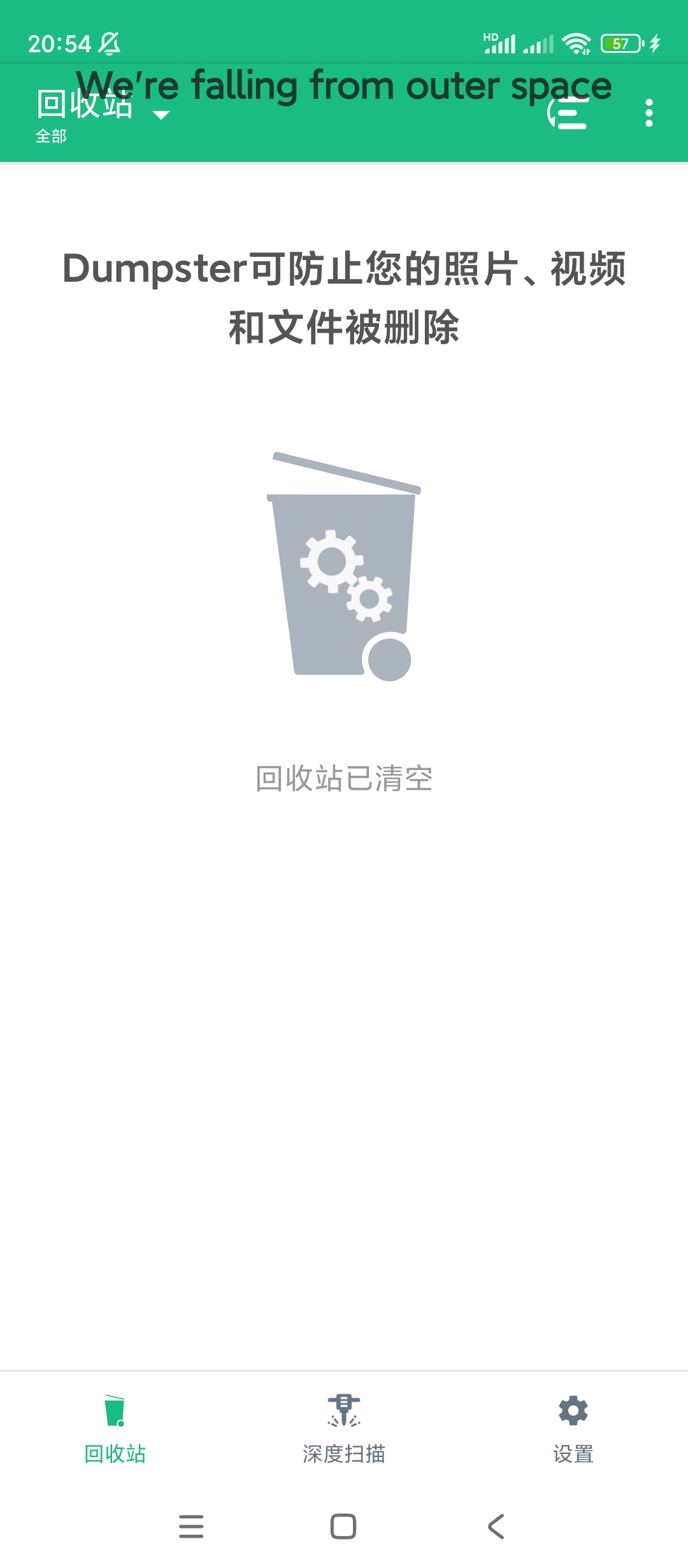 回收站高级版一款专为安卓设备设计的免费数据恢复第5张插图 回收站高级版一款专为安卓设备设计的免费数据恢复第5张插图