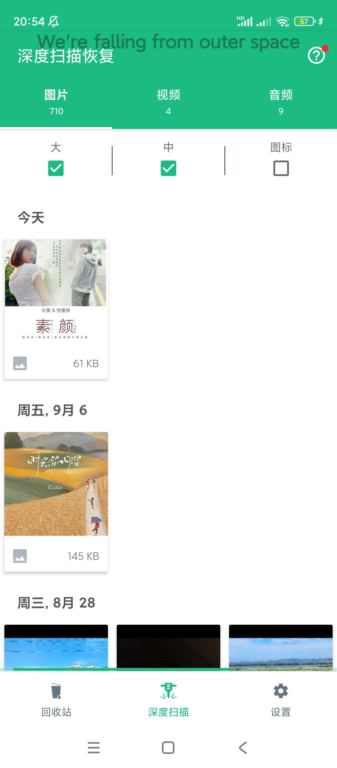 回收站高级版一款专为安卓设备设计的免费数据恢复第6张插图 回收站高级版一款专为安卓设备设计的免费数据恢复第6张插图