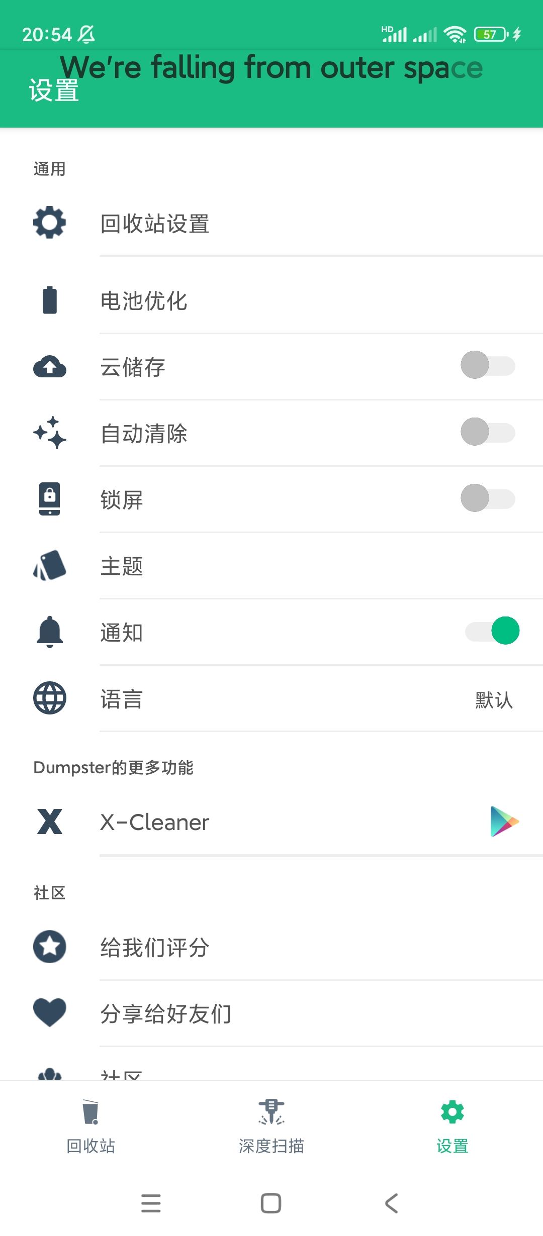 回收站高级版一款专为安卓设备设计的免费数据恢复第7张插图 回收站高级版一款专为安卓设备设计的免费数据恢复第7张插图