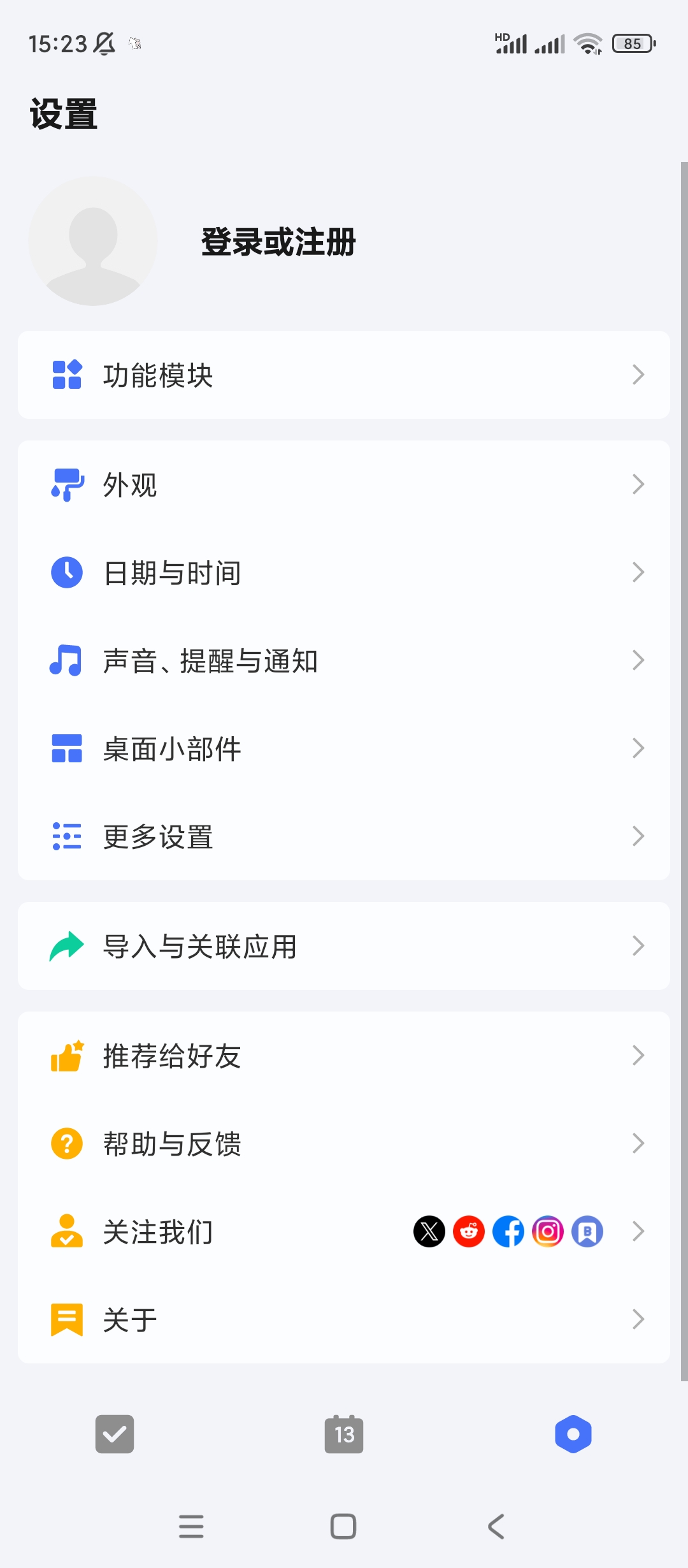 滴答清单解锁会员一款轻便的待办事项日程管理应用第7张插图 滴答清单解锁会员一款轻便的待办事项日程管理应用第7张插图