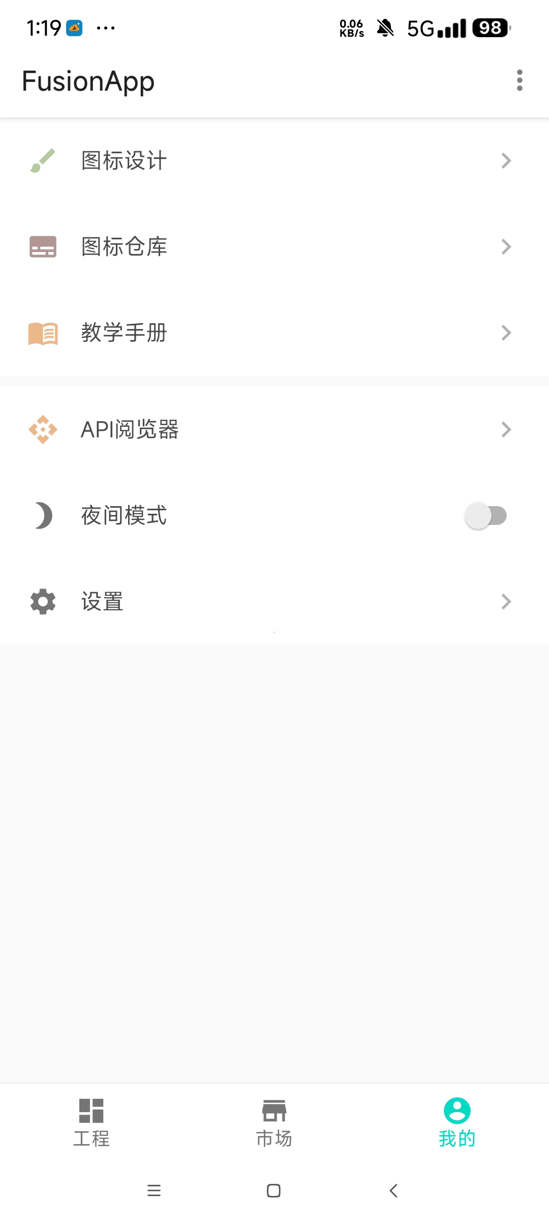 Fusionapp 2.2.0制作自己的软件第8张插图