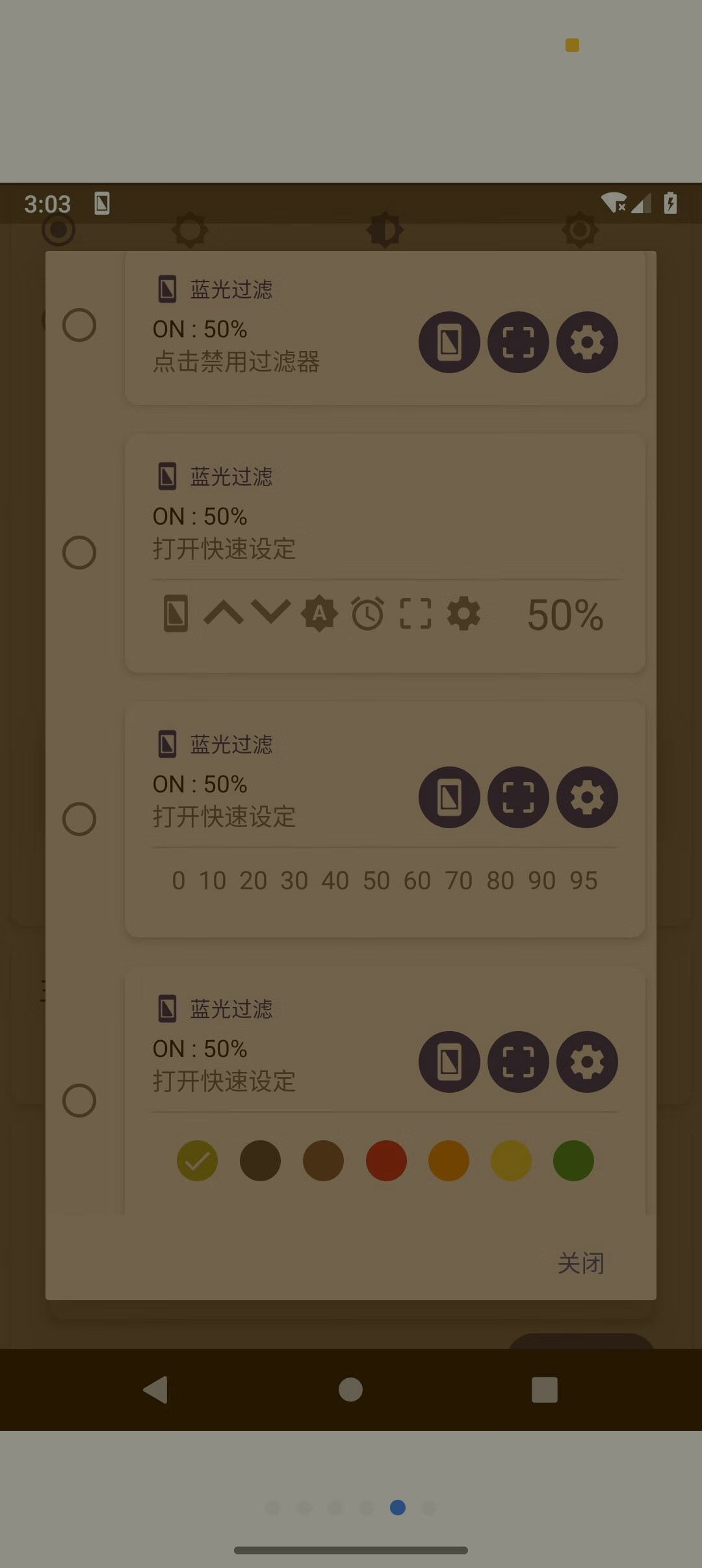 蓝光过滤 防护眼睛 再也不怕晚上玩游戏会近视了第5张插图