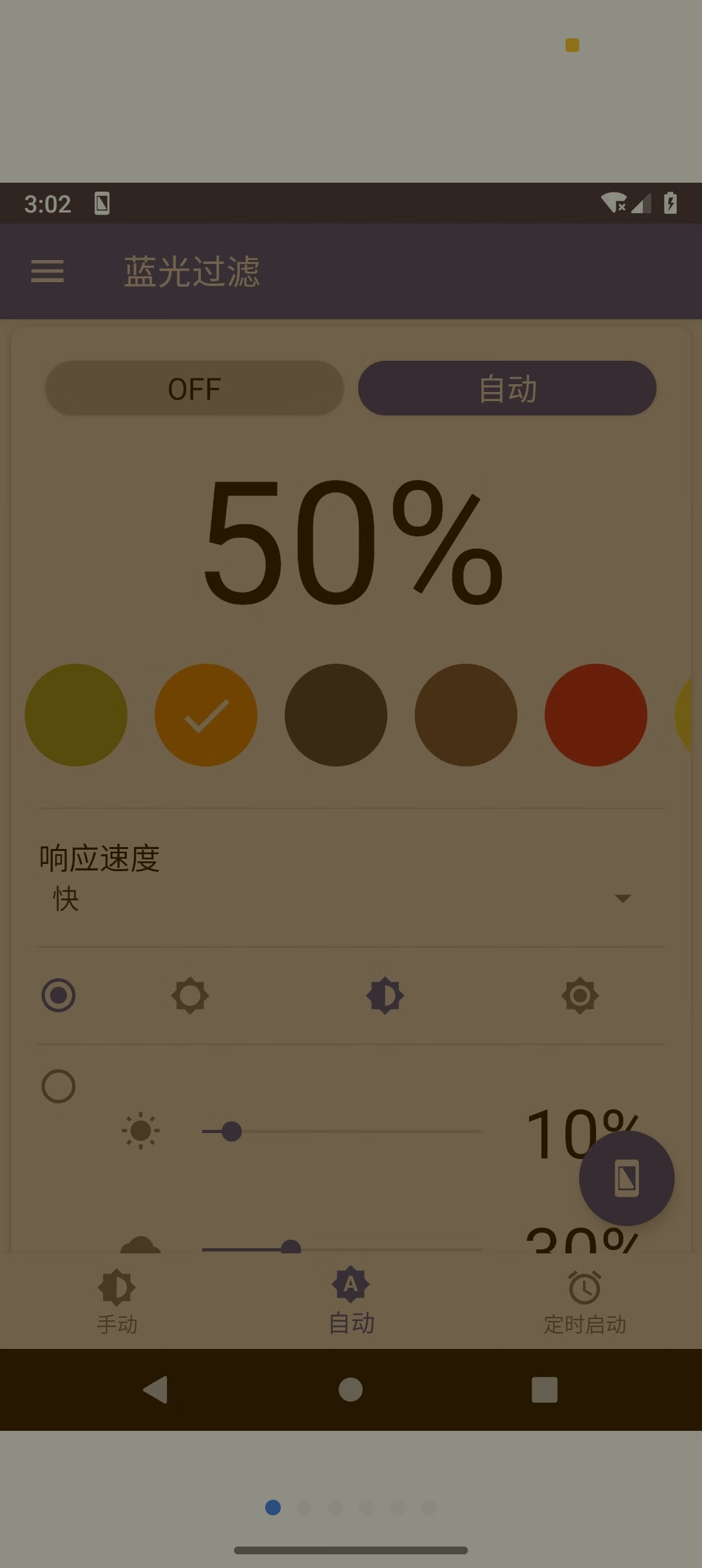 蓝光过滤 防护眼睛 再也不怕晚上玩游戏会近视了第3张插图