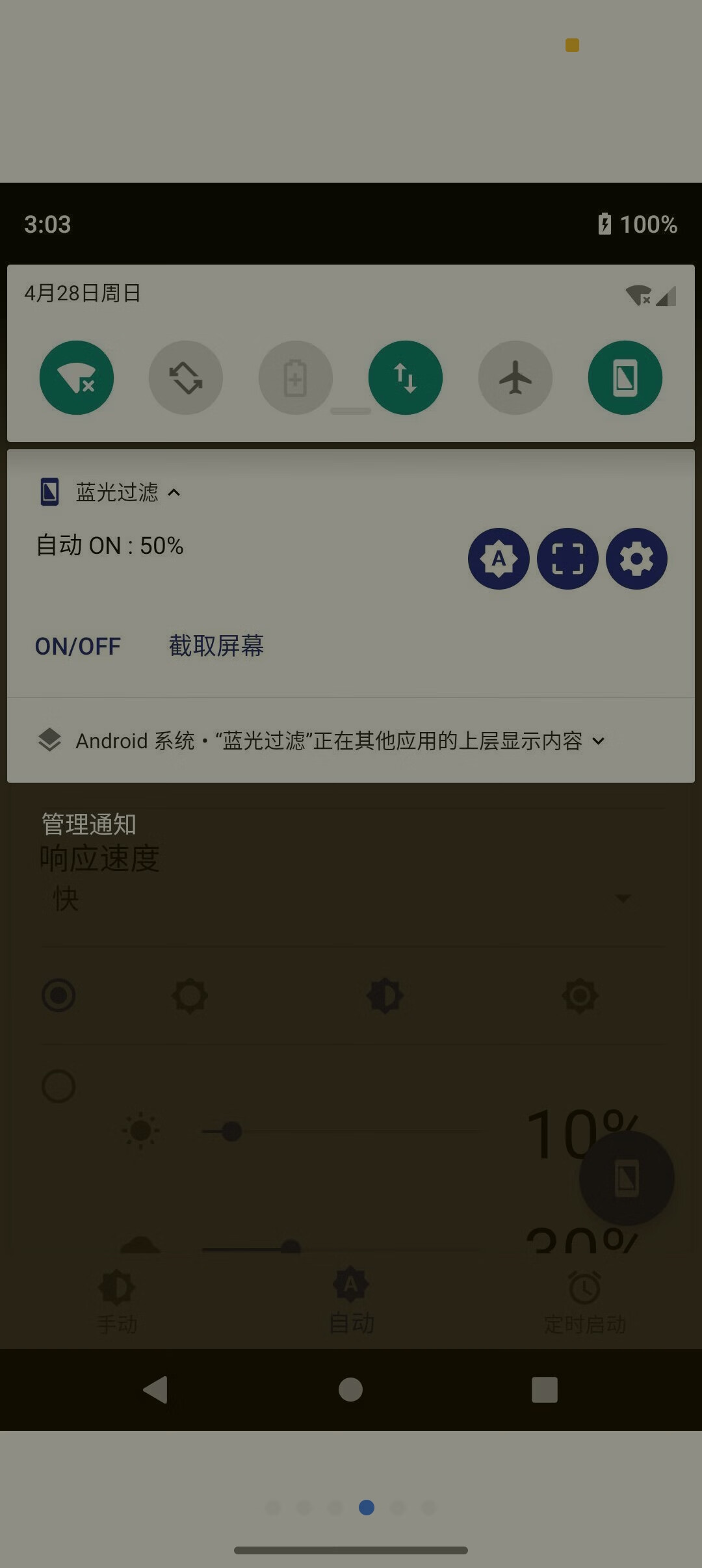 蓝光过滤 防护眼睛 再也不怕晚上玩游戏会近视了第4张插图