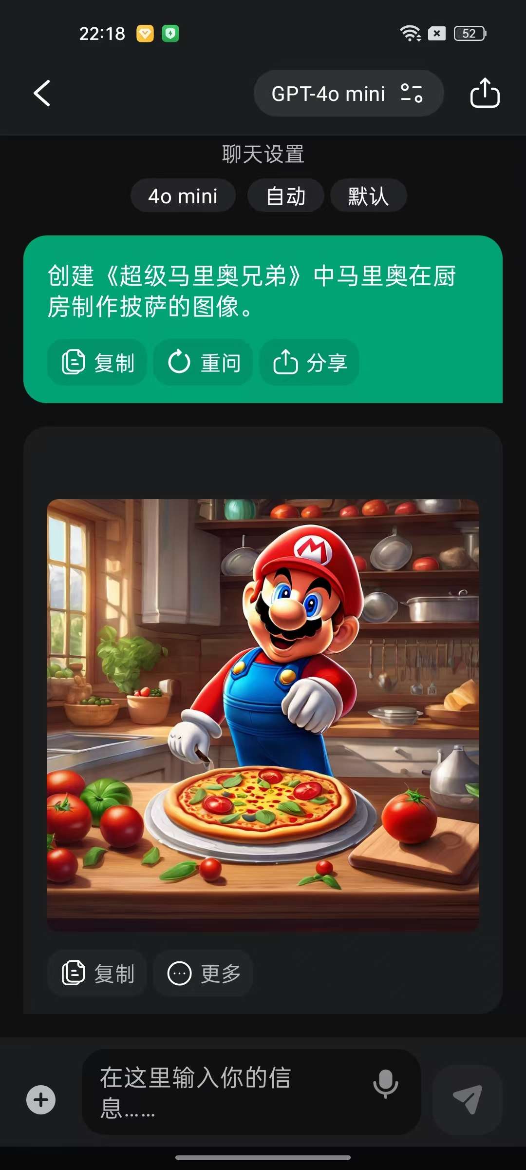 【合集】ChatOn AI/自动点击/猩球音乐免费好用的软件第5张插图