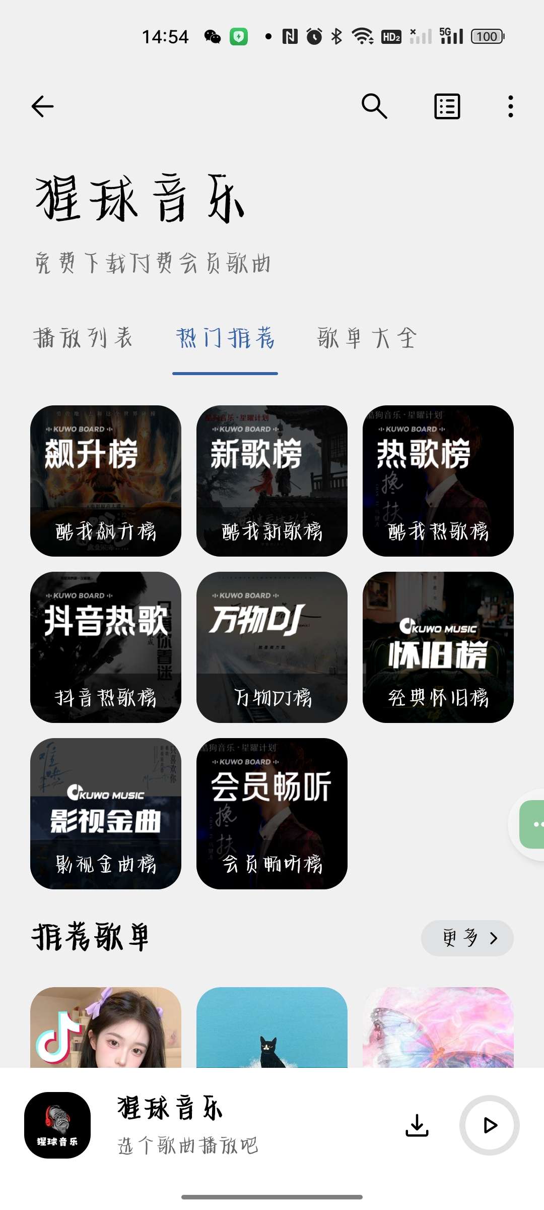 【合集】ChatOn AI/自动点击/猩球音乐免费好用的软件第9张插图