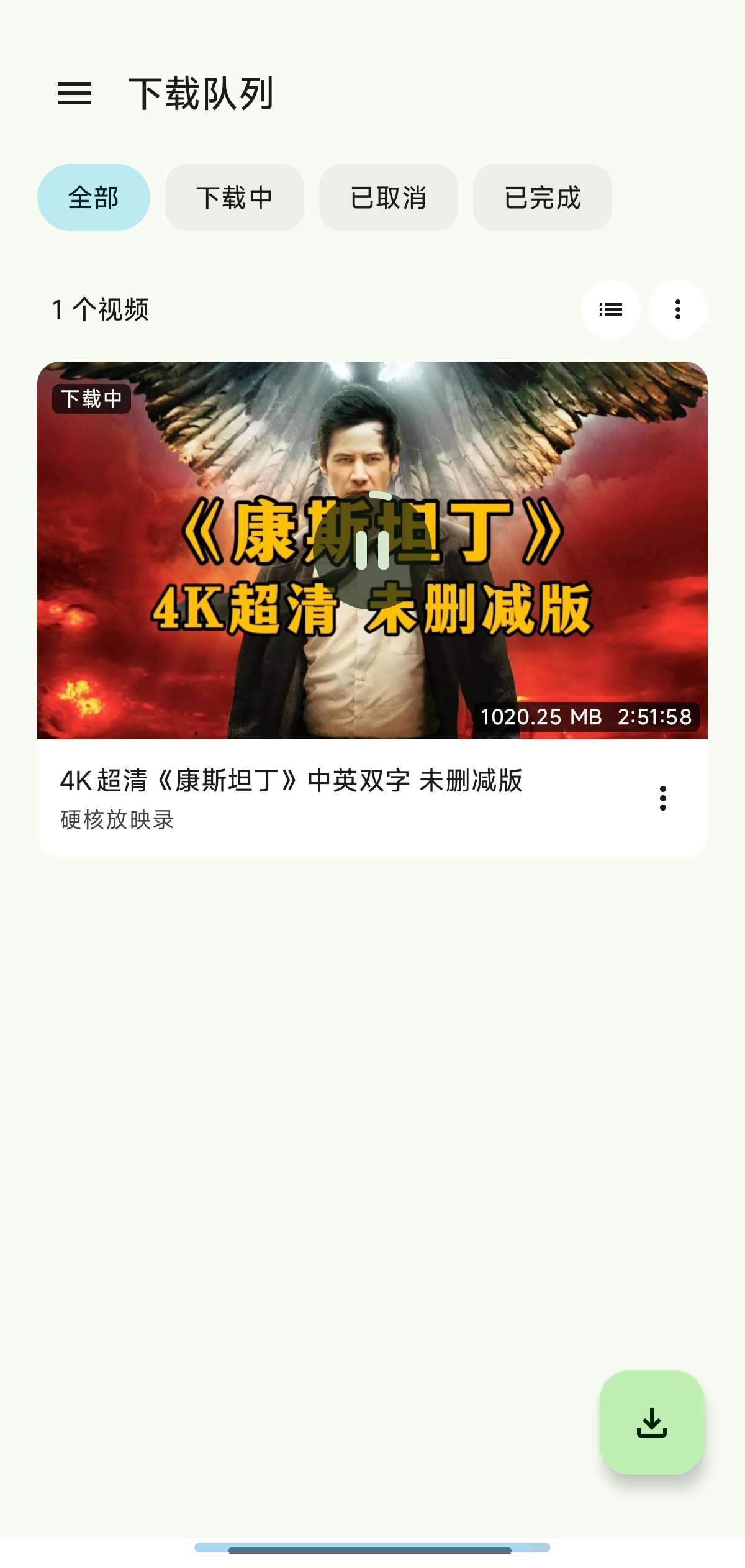 Seal 2.0全能视频下载神器✨支持1000+平台第3张插图 Seal 2.0全能视频下载神器✨支持1000+平台第3张插图