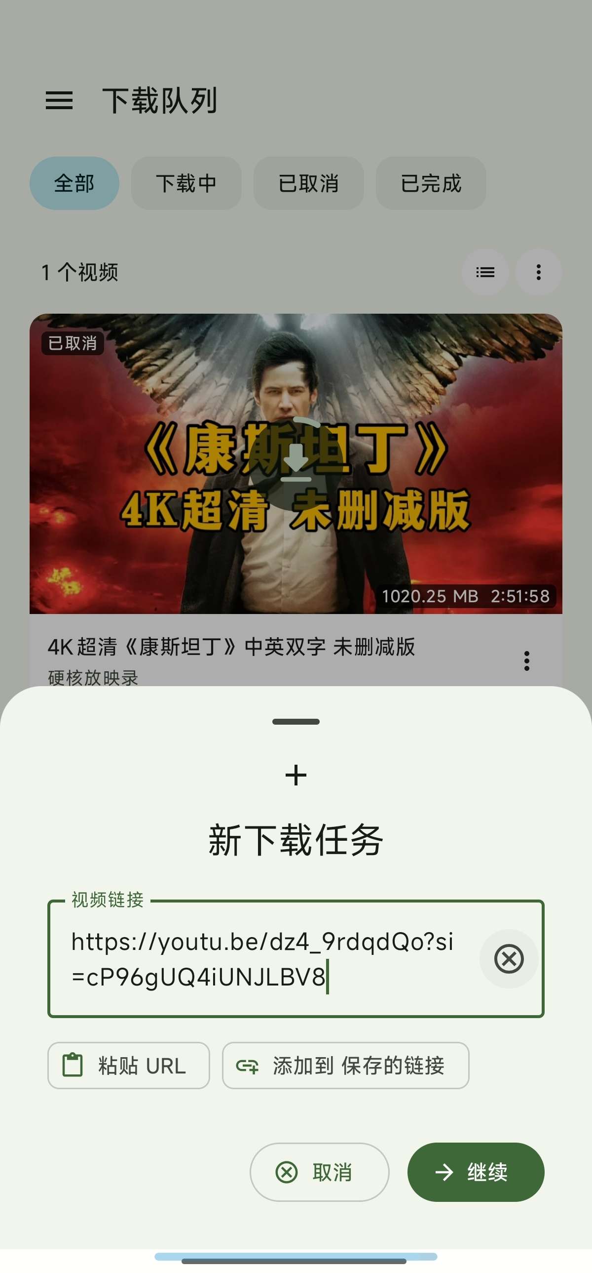 Seal 2.0全能视频下载神器✨支持1000+平台第4张插图 Seal 2.0全能视频下载神器✨支持1000+平台第4张插图