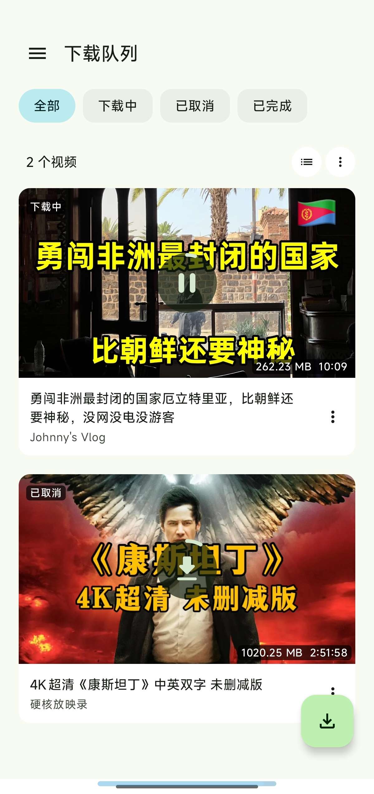 Seal 2.0全能视频下载神器✨支持1000+平台第5张插图 Seal 2.0全能视频下载神器✨支持1000+平台第5张插图