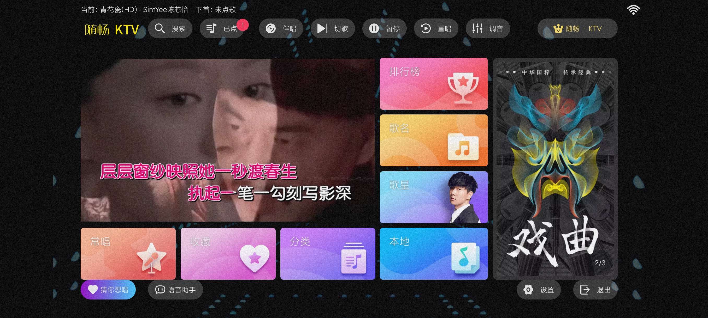 掌上KTV3.24.09秒变k歌神器~在家就能K歌第5张插图
