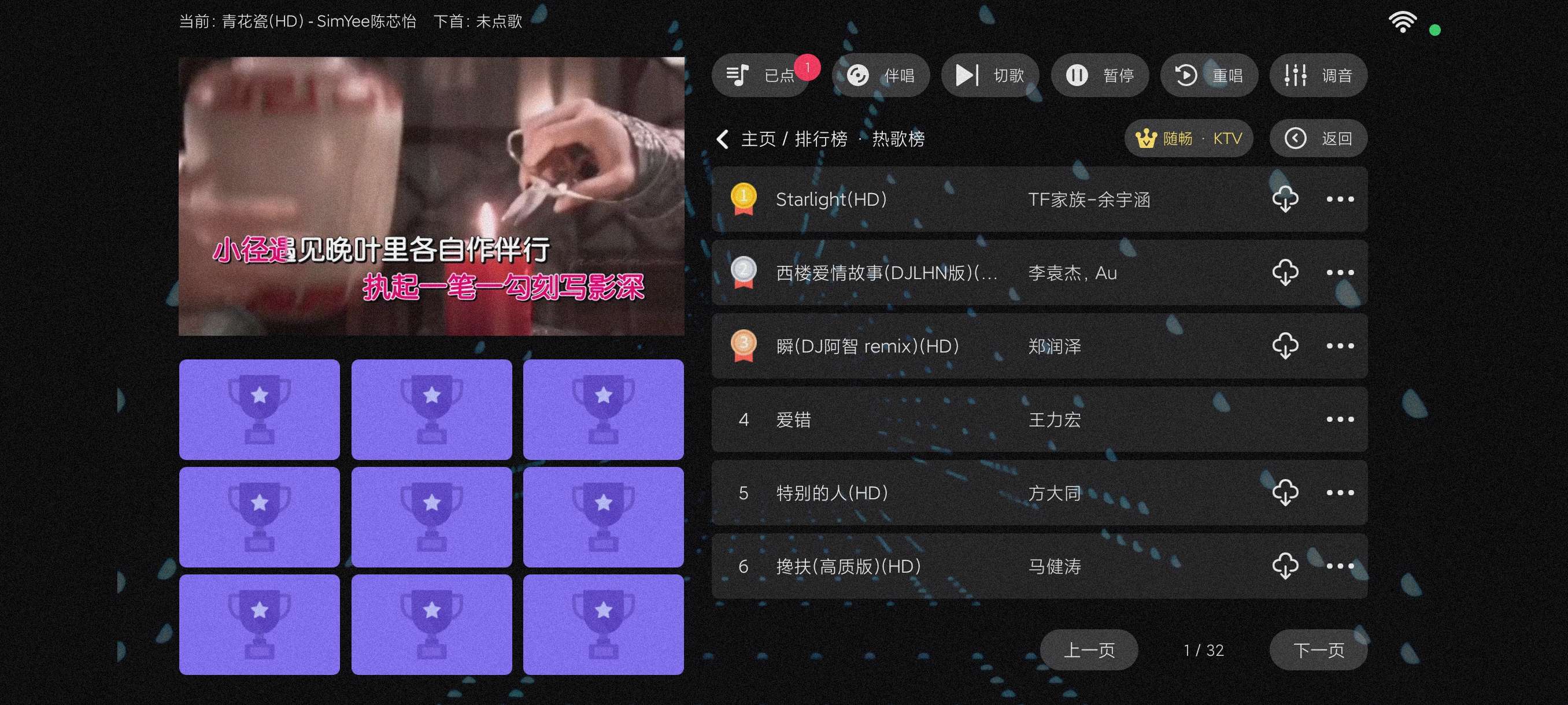 掌上KTV3.24.09秒变k歌神器~在家就能K歌第6张插图
