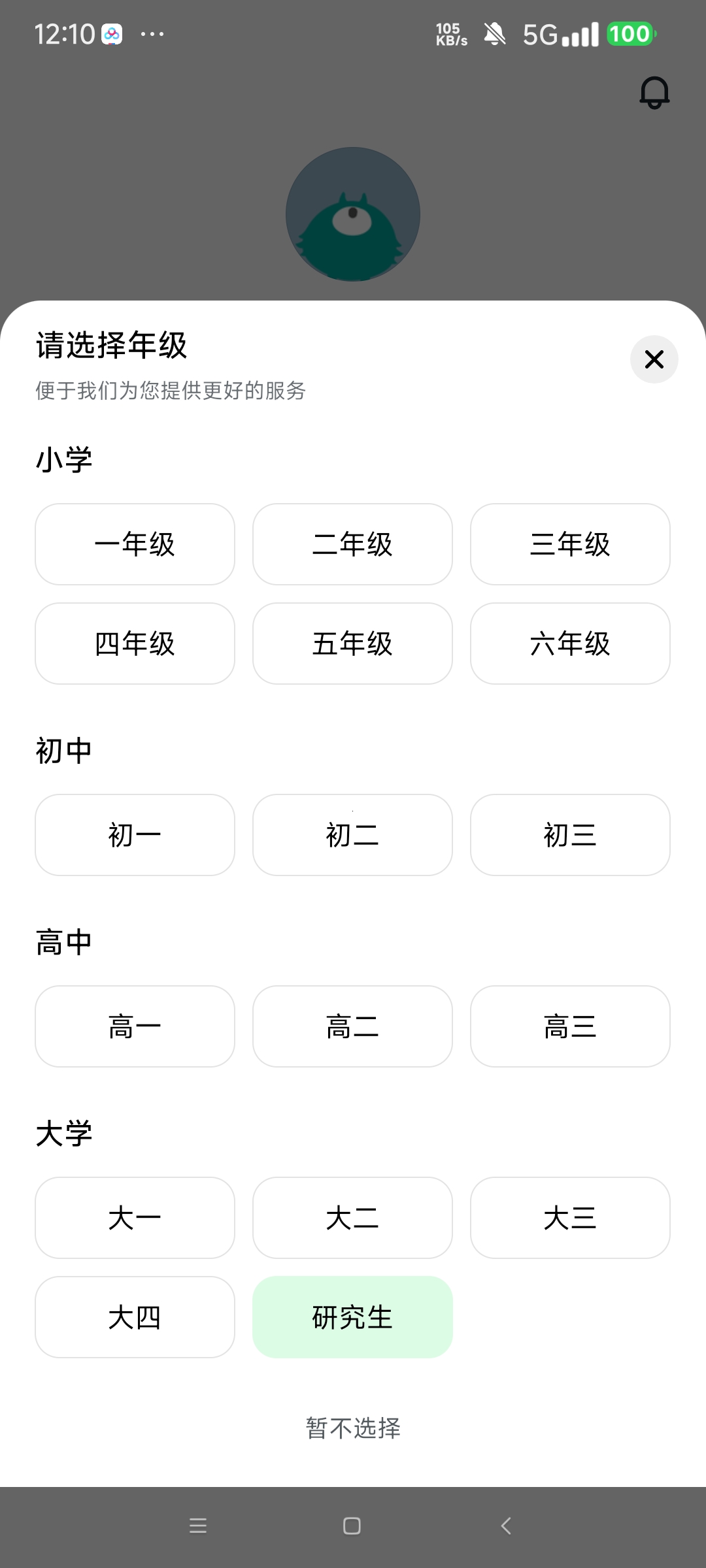 豆包爱学 4.50小学到研究生 题目Ai解析第7张插图