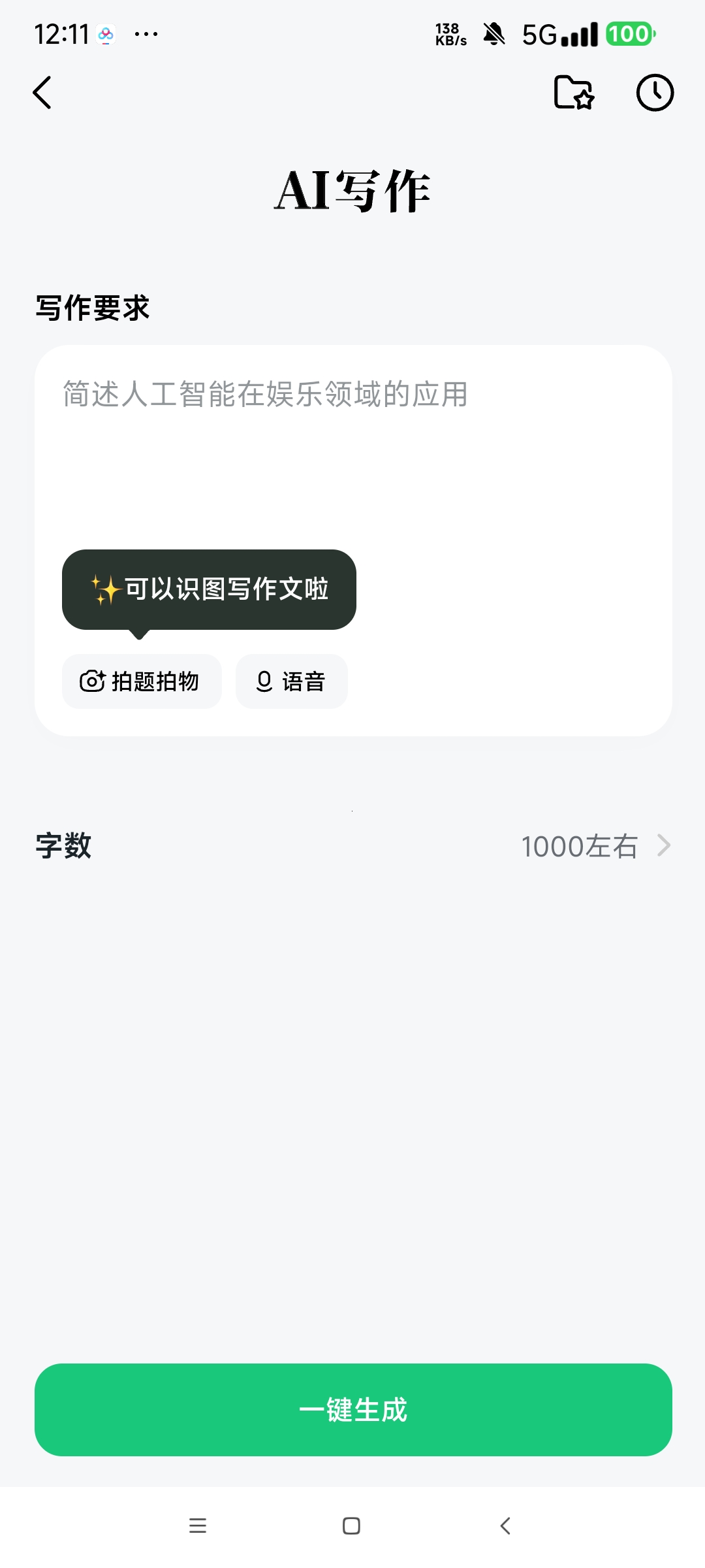 豆包爱学 4.50小学到研究生 题目Ai解析第8张插图