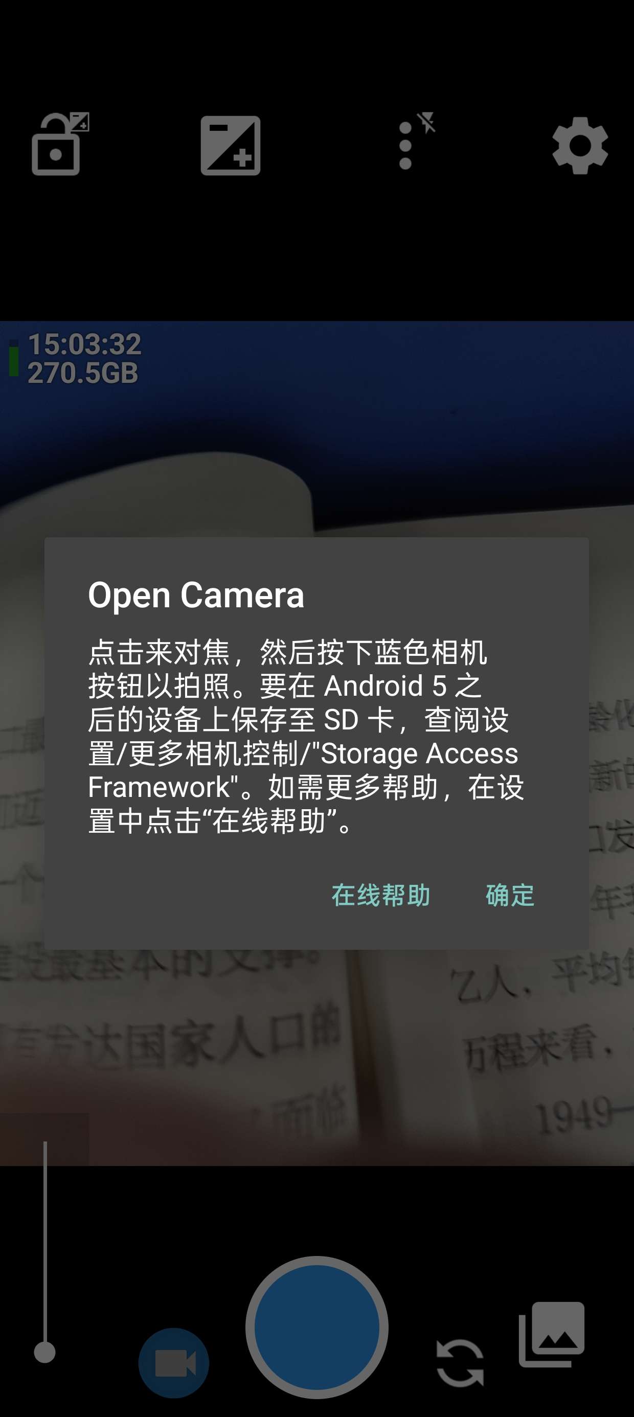 OpenCamera_1.54.1 开源相机第6张插图