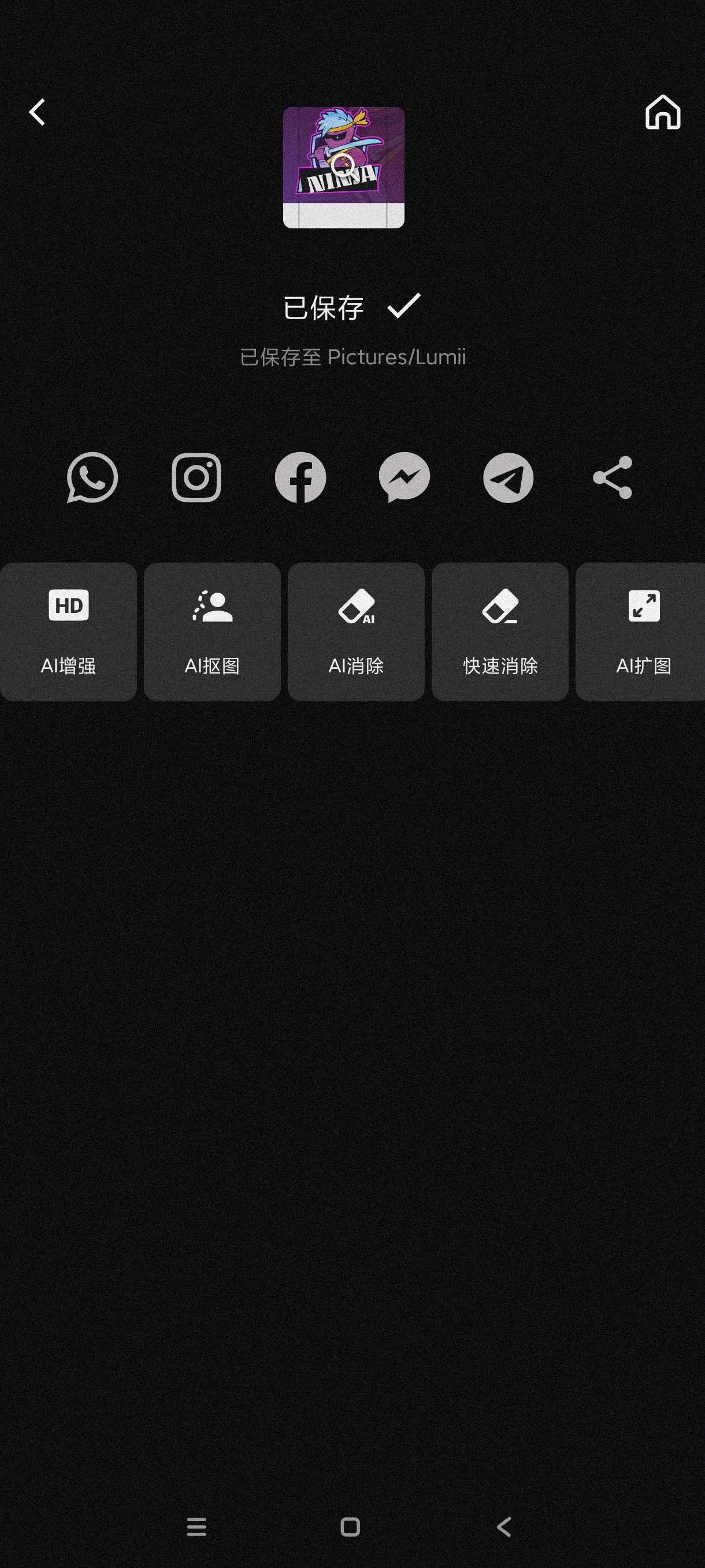 修图神器1.711p图神器~海量模板~多种功能高级版第6张插图 修图神器1.711p图神器~海量模板~多种功能高级版第6张插图