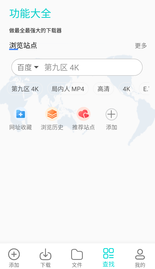 P2P下载器第5张插图