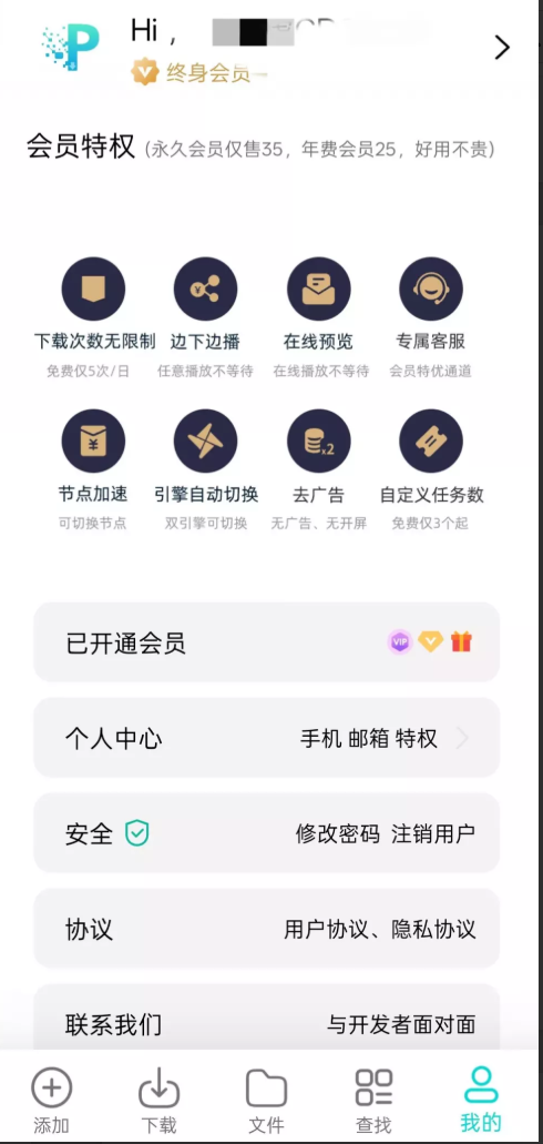 P2P下载器第6张插图 P2P下载器第6张插图