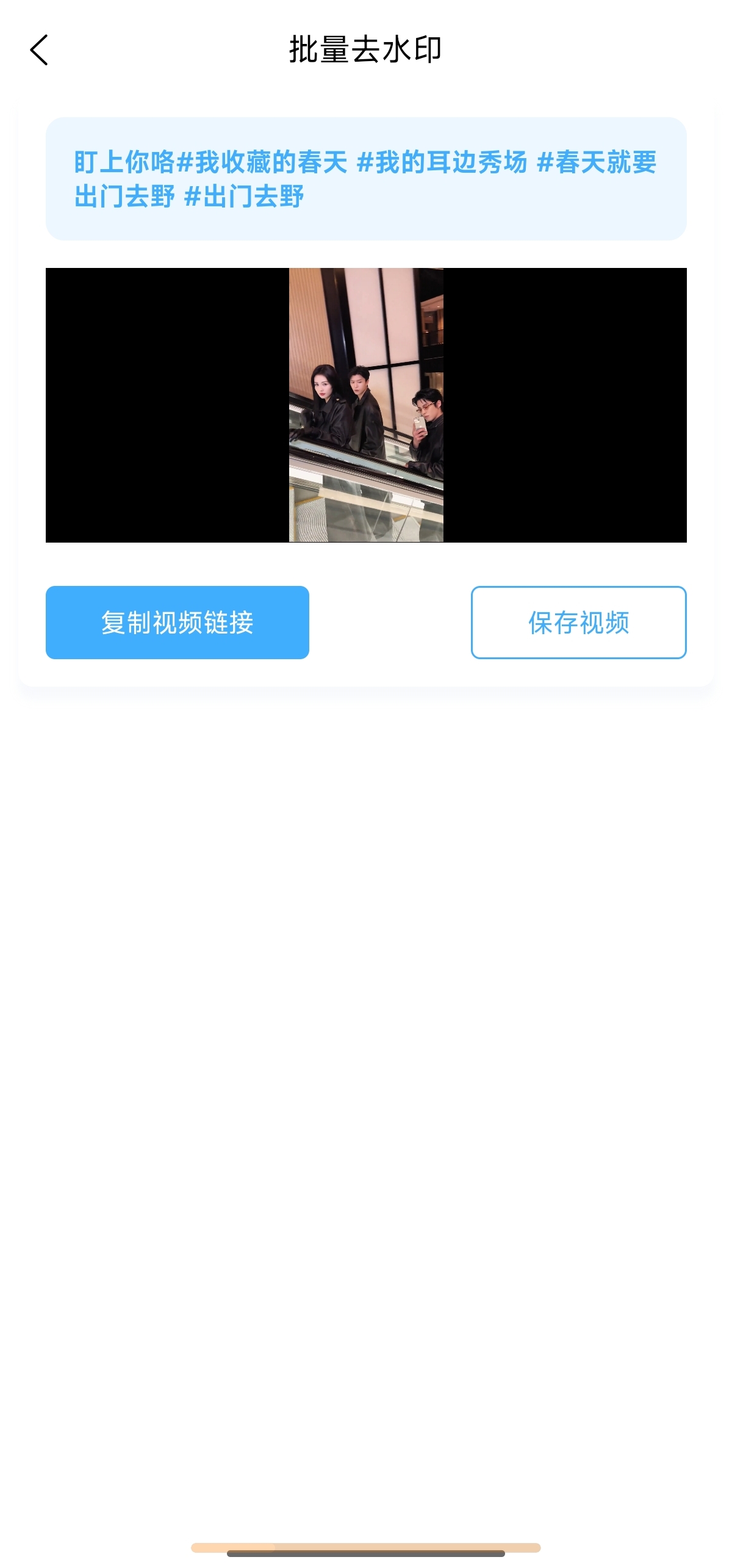 青青去水印 1.1支持上百平台无水印下载第5张插图