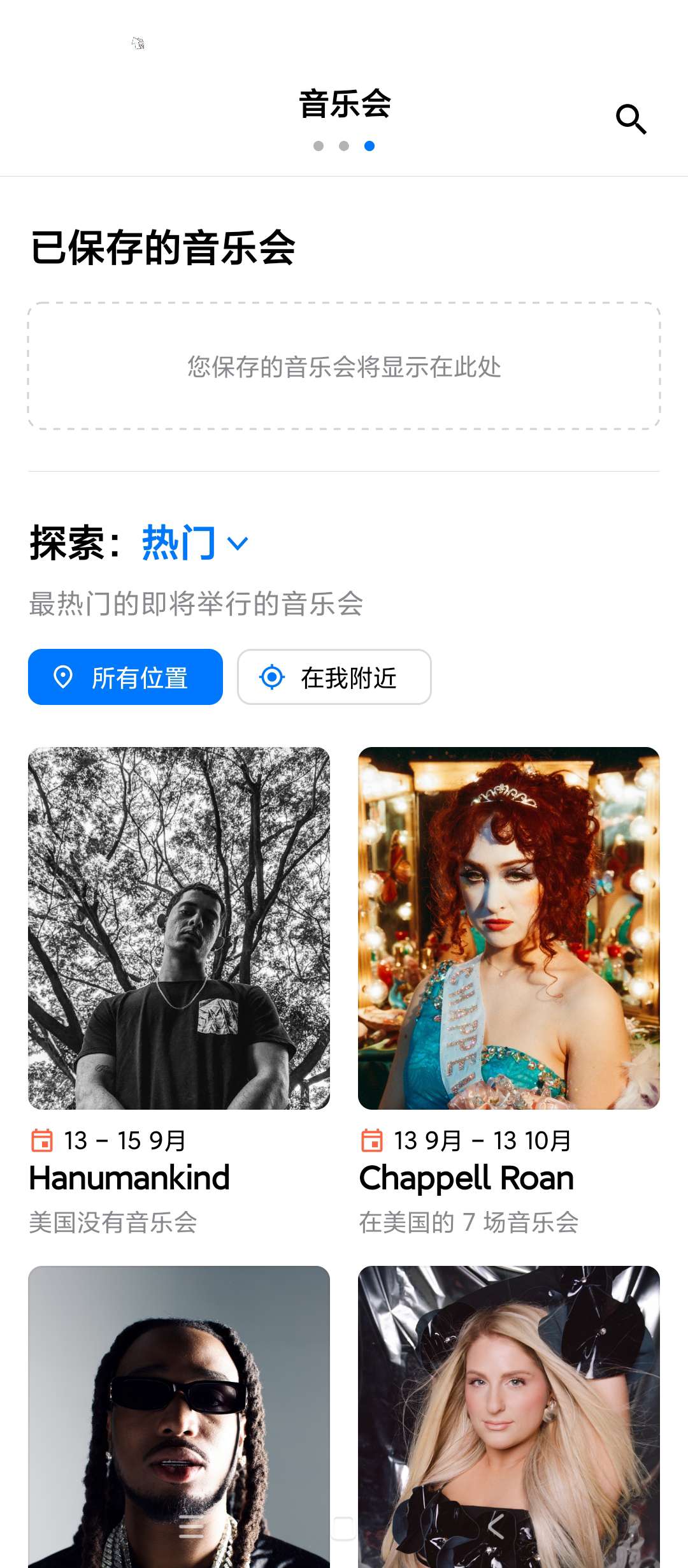 音乐雷达v14.44.1一款全能的音乐追踪应用第6张插图