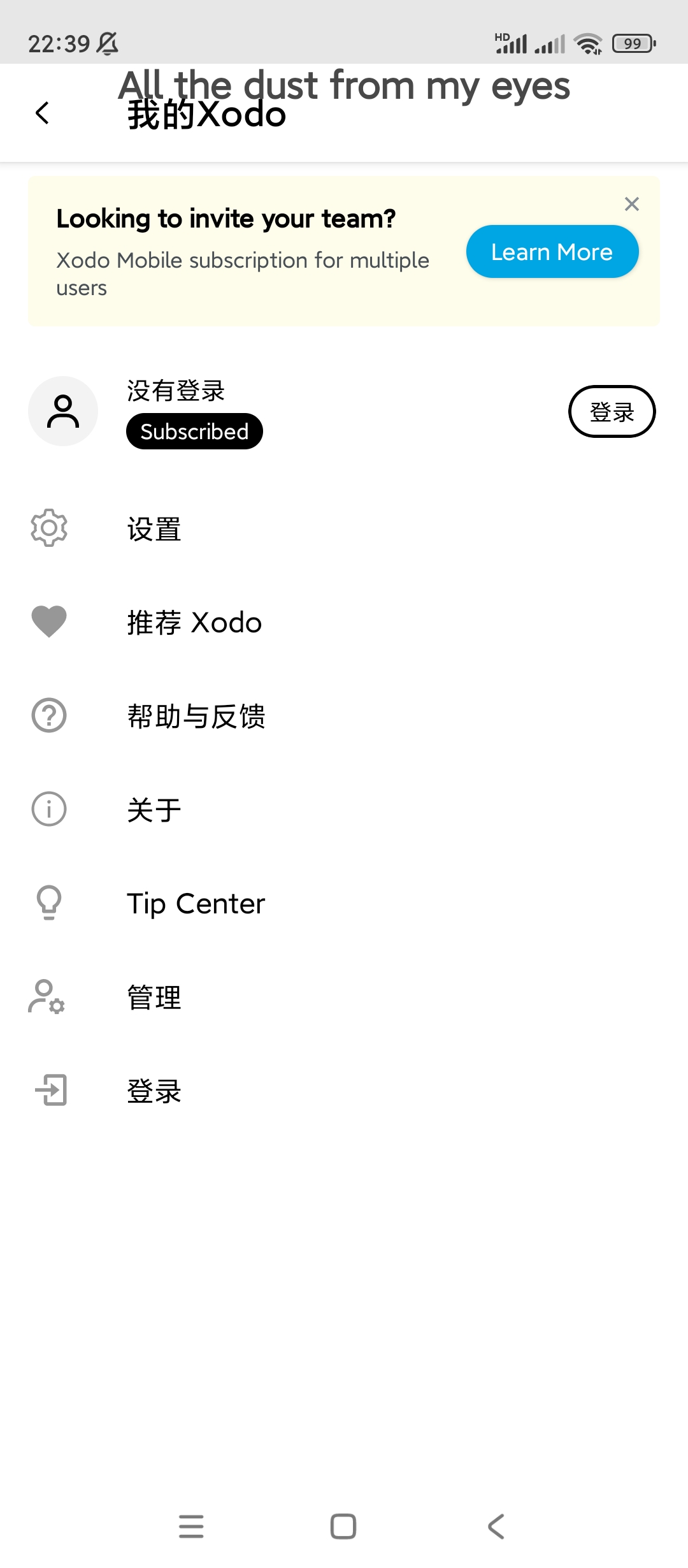 Xodo-佐道PDF阅读器解锁付费专业版第8张插图 Xodo-佐道PDF阅读器解锁付费专业版第8张插图