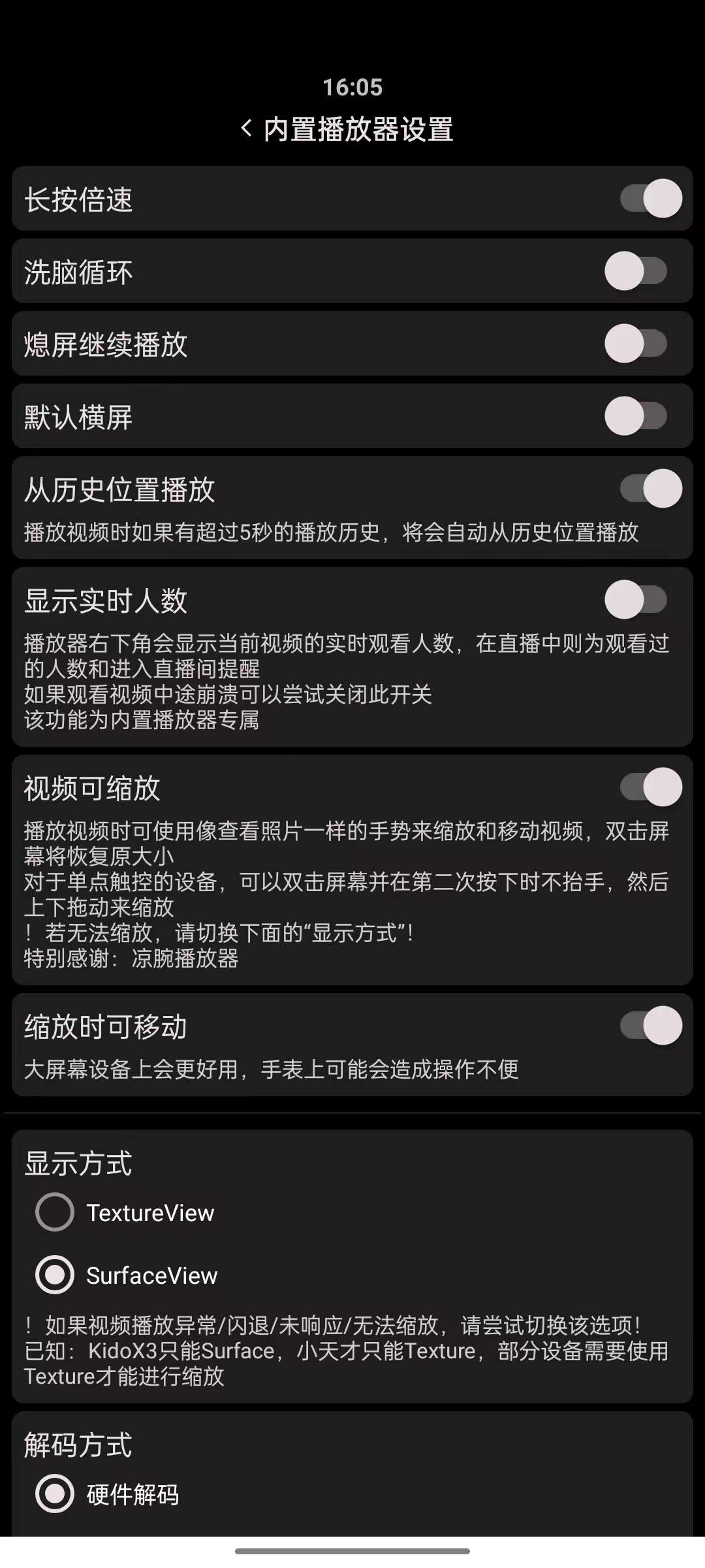 哔哩终端2.8.5第三方手表端功能丰富无广纯净第7张插图