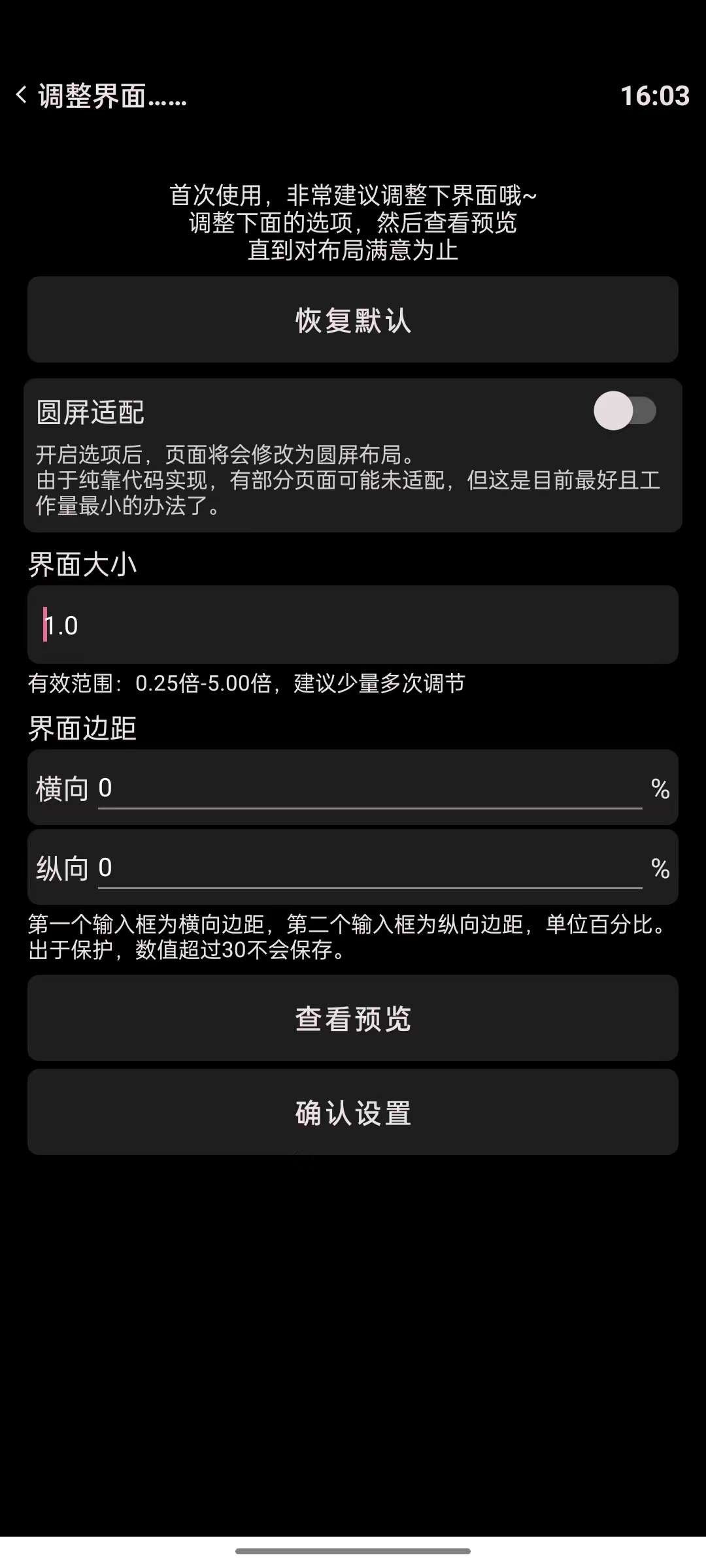 哔哩终端2.8.5第三方手表端功能丰富无广纯净第8张插图