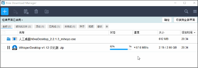 FDM100M/s下载速度！支持全平台，轻松暴力提速！第6张插图