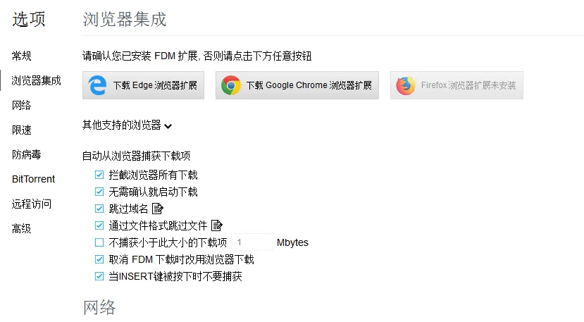 FDM100M/s下载速度！支持全平台，轻松暴力提速！第8张插图