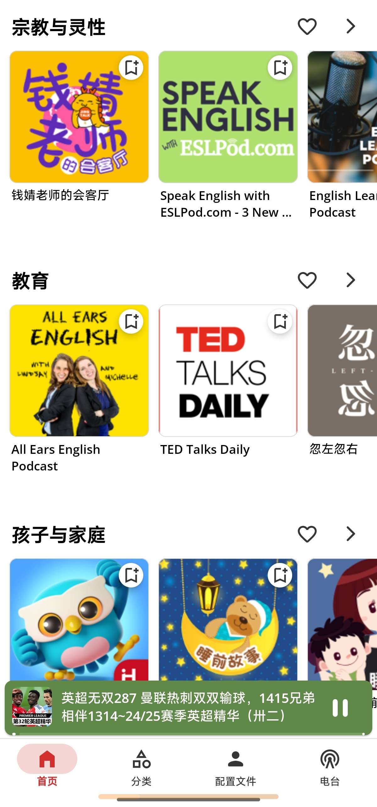 CastMix 全球免费播客电台 5.9.8听音乐第5张插图