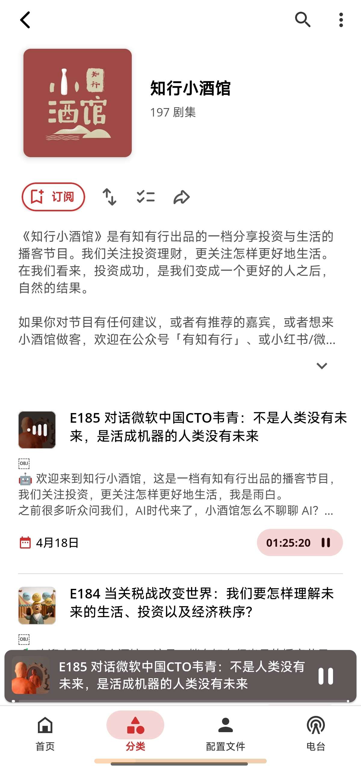 CastMix 全球免费播客电台 5.9.8听音乐第7张插图