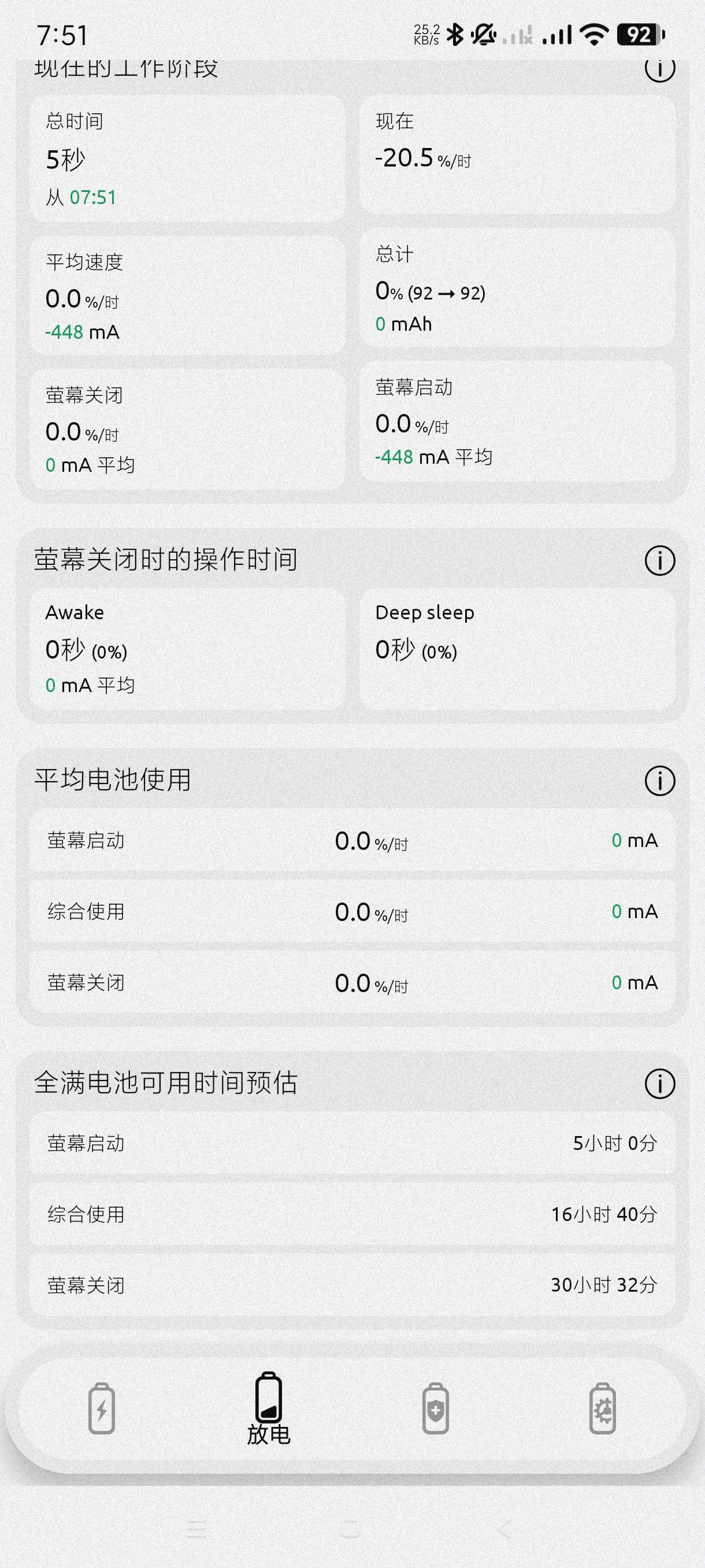 BatteryOne1.905电池检测~电池维护健康第6张插图