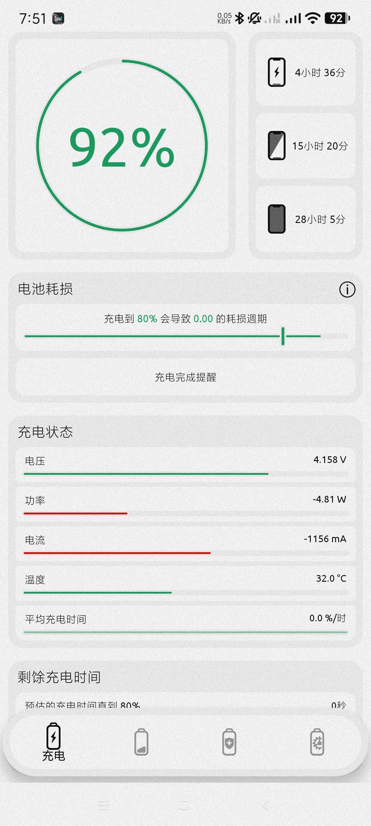 BatteryOne1.905电池检测~电池维护健康第7张插图
