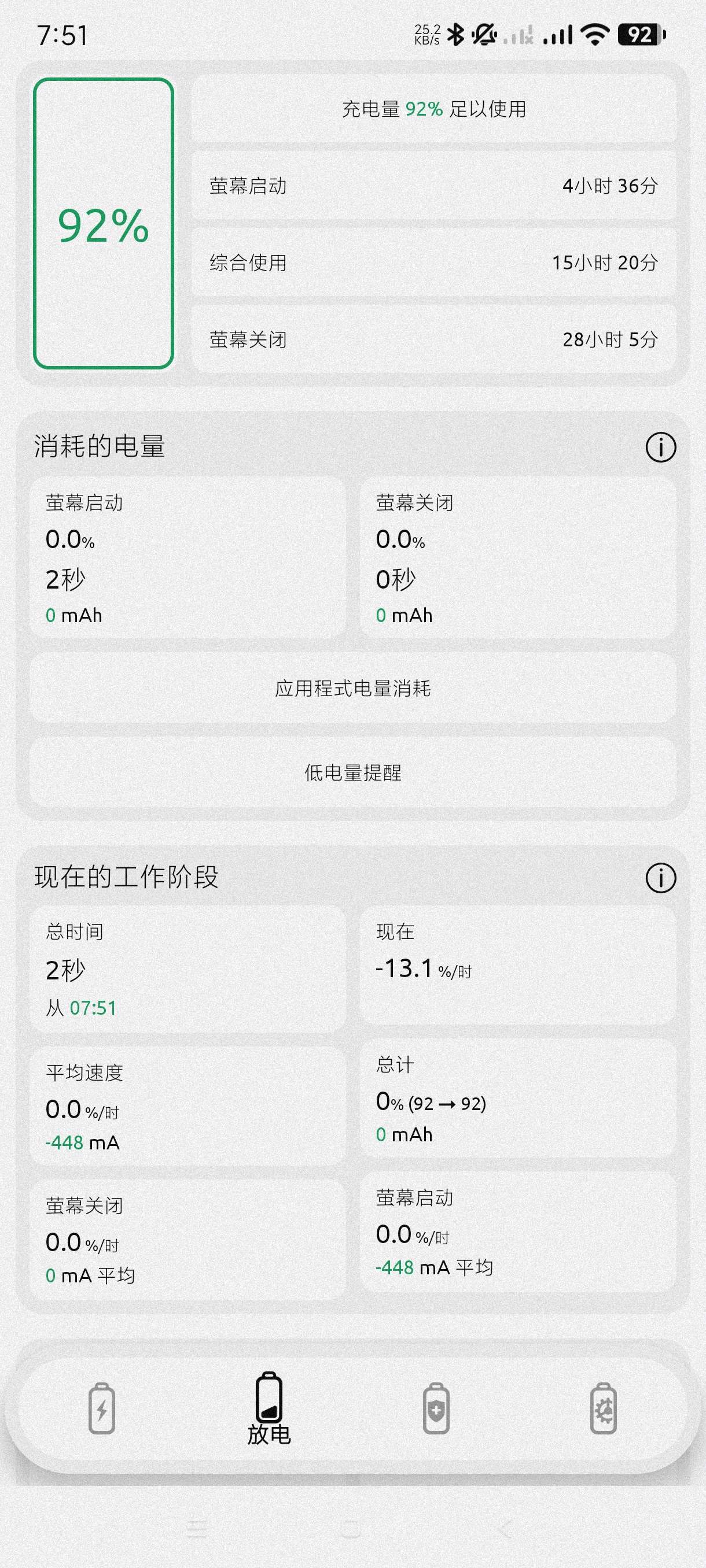 BatteryOne1.905电池检测~电池维护健康第5张插图