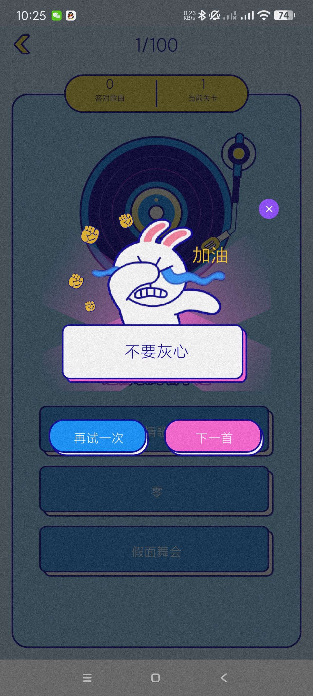 听音乐猜歌1.0.1听歌识曲~海量音乐第7张插图