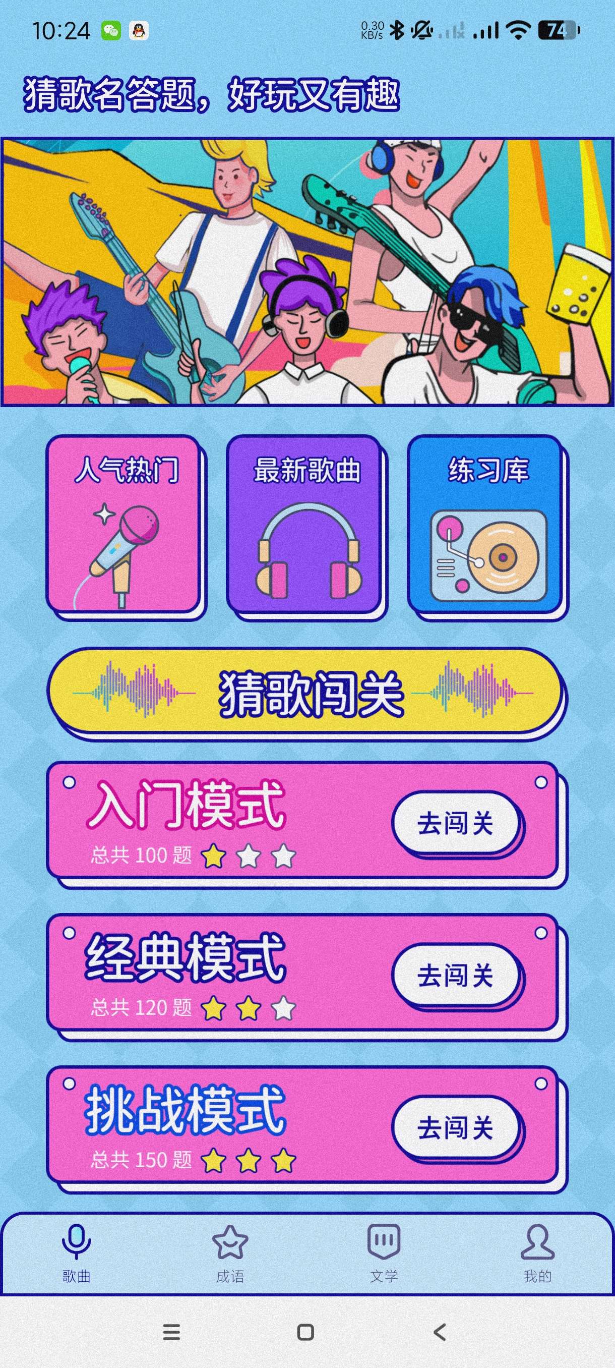 听音乐猜歌1.0.1听歌识曲~海量音乐第6张插图