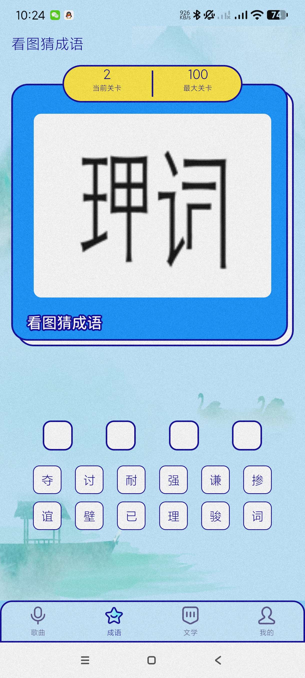 听音乐猜歌1.0.1听歌识曲~海量音乐第5张插图