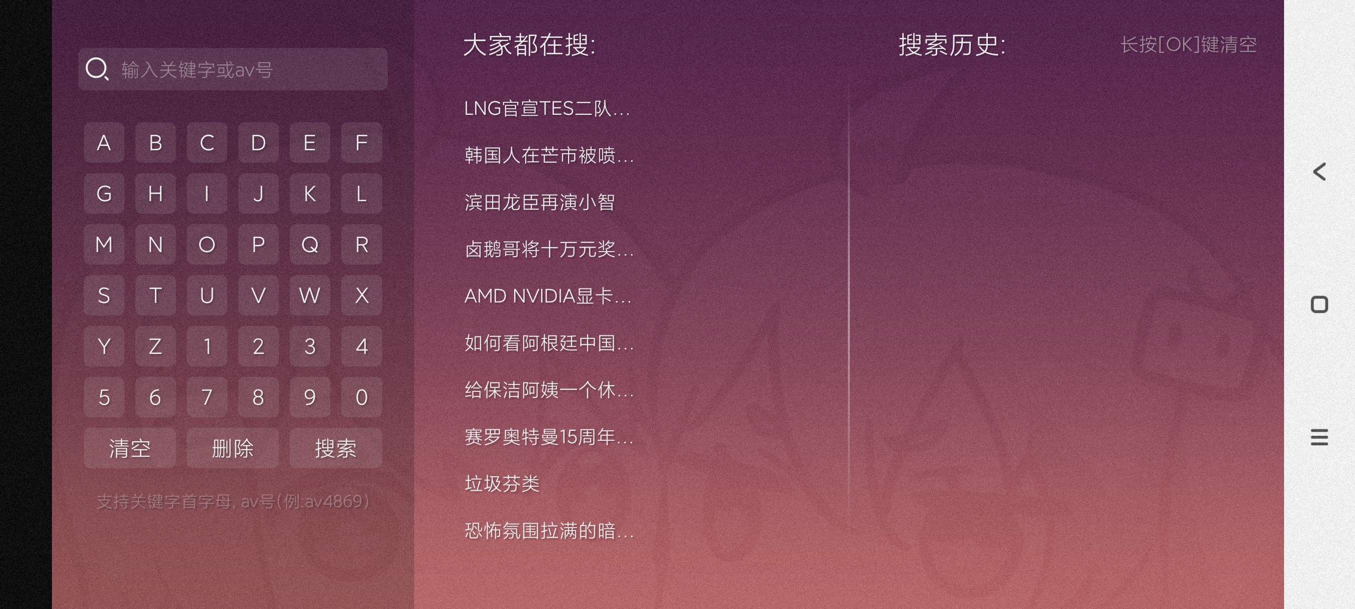 哔哩哔哩TV版1.6.6官方正版兼容性强~纯净版第7张插图 哔哩哔哩TV版1.6.6官方正版兼容性强~纯净版第7张插图