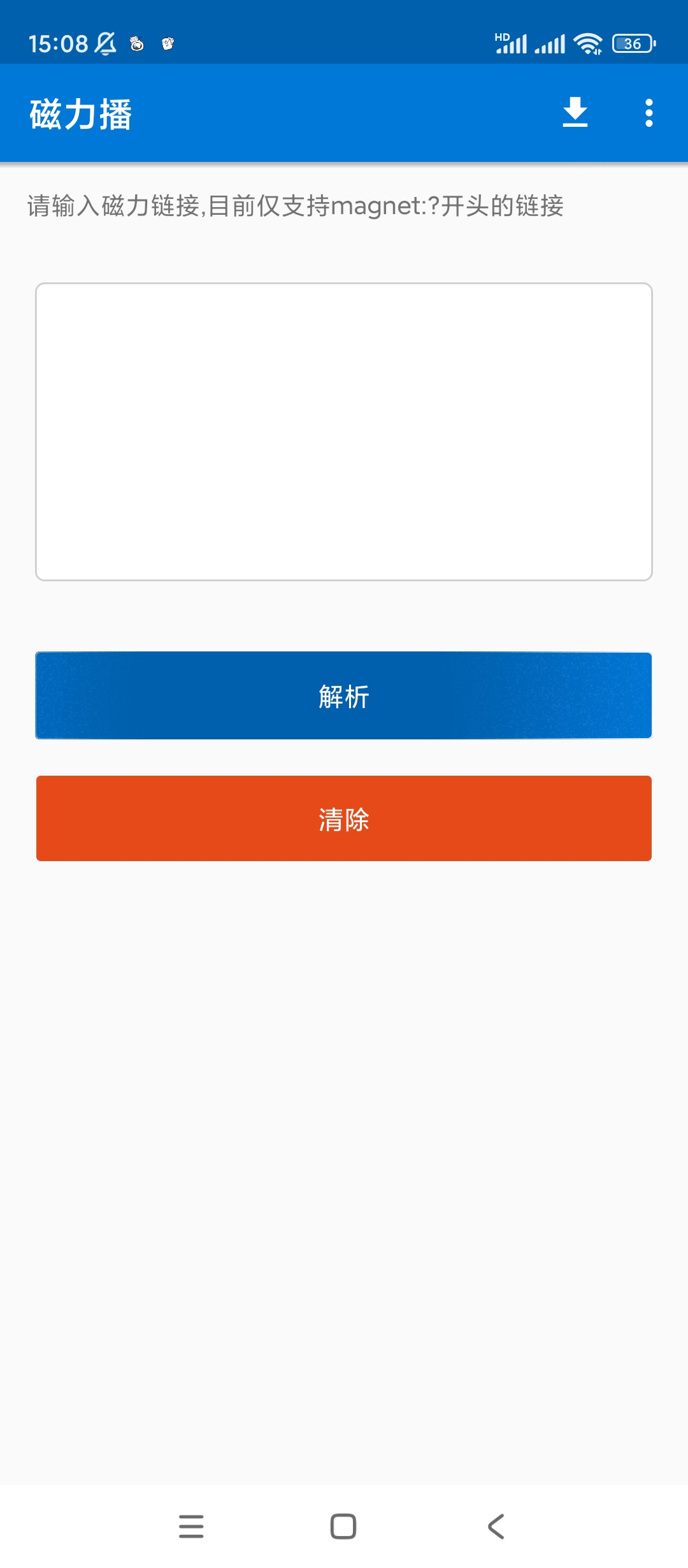 磁力播边下边播在线播放磁力磁力播放工具第6张插图