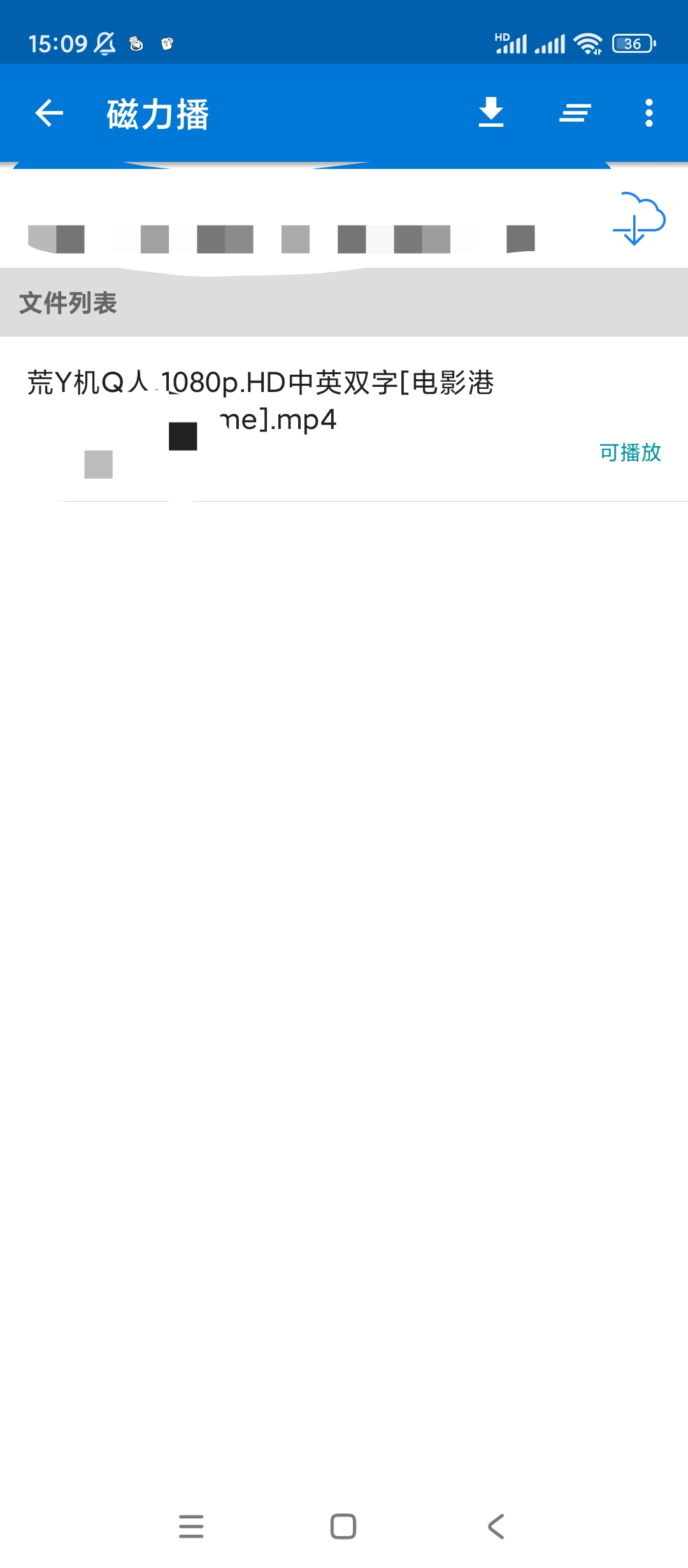 磁力播边下边播在线播放磁力磁力播放工具第7张插图