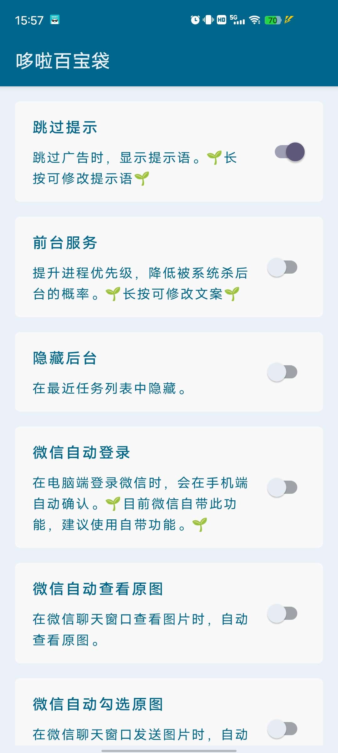 李跳跳最新复活版免费跳过广告的天花板！附最新规则第6张插图