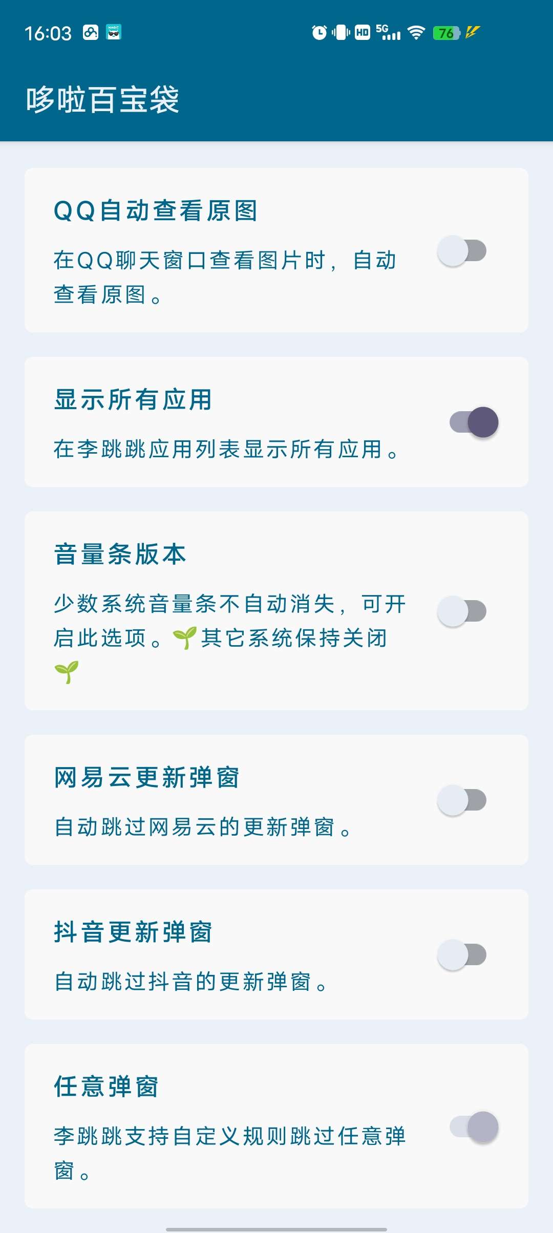 李跳跳最新复活版免费跳过广告的天花板！附最新规则第7张插图
