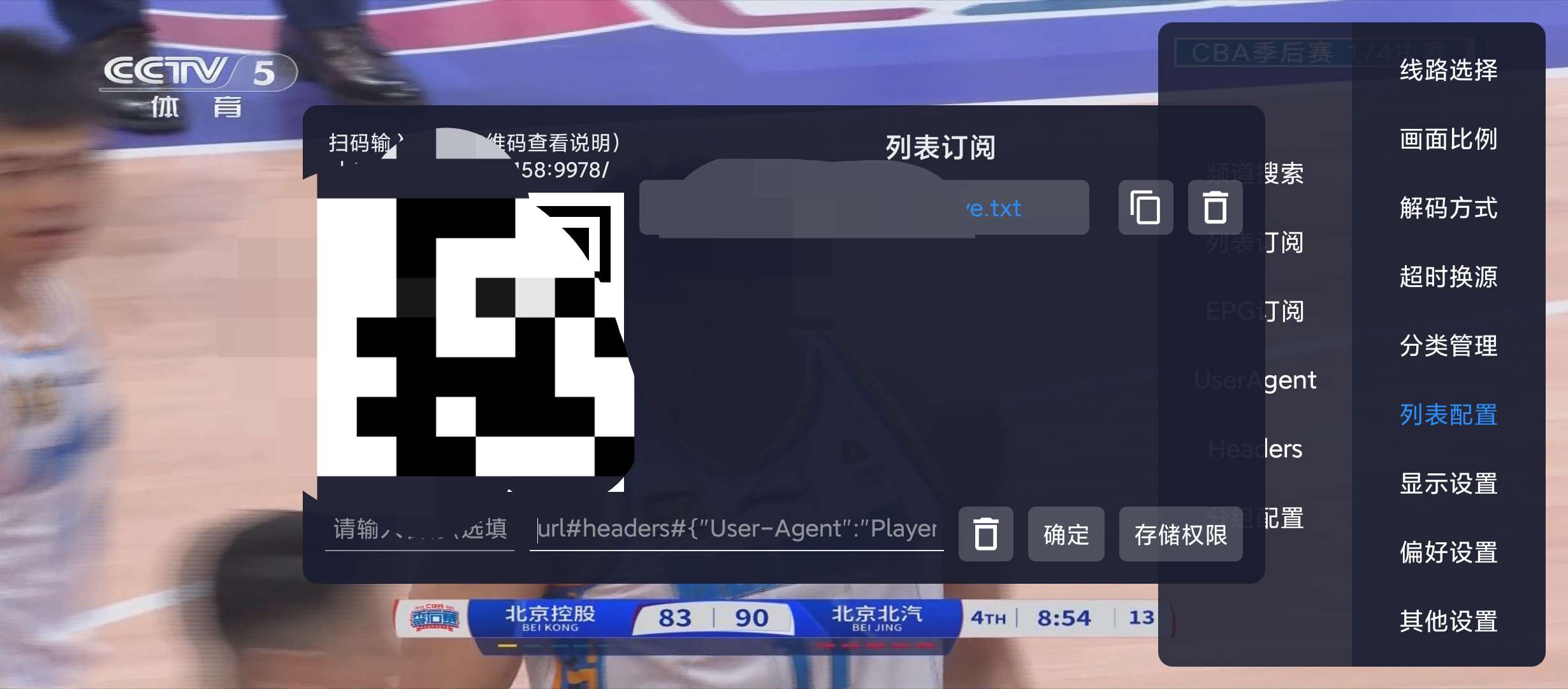 酷9可看港澳台⚡电视家软件💋电视直播软件第6张插图 酷9可看港澳台⚡电视家软件💋电视直播软件第6张插图