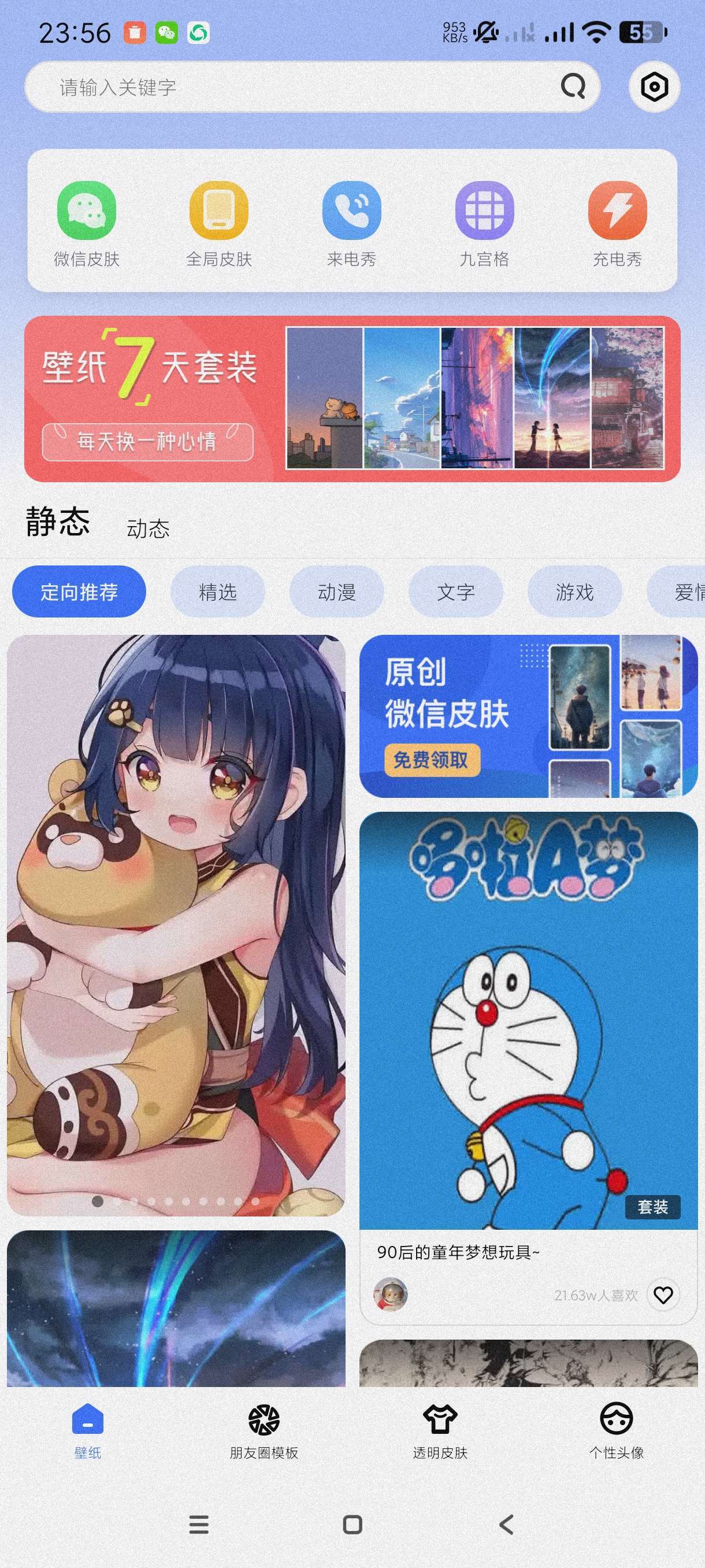 【壁纸合集】4k美丽壁纸动动壁纸壁纸专家第5张插图
