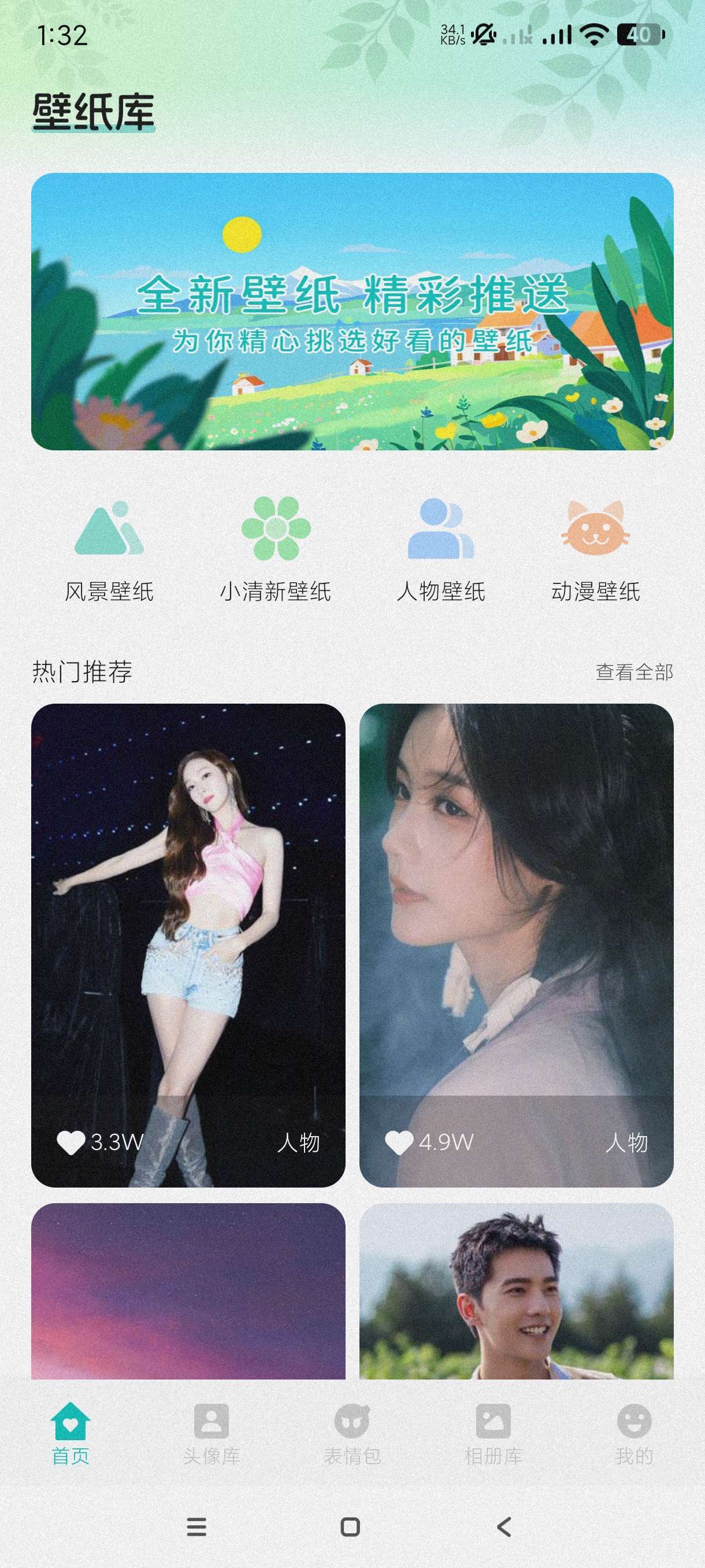 【壁纸合集】4k美丽壁纸动动壁纸壁纸专家第6张插图