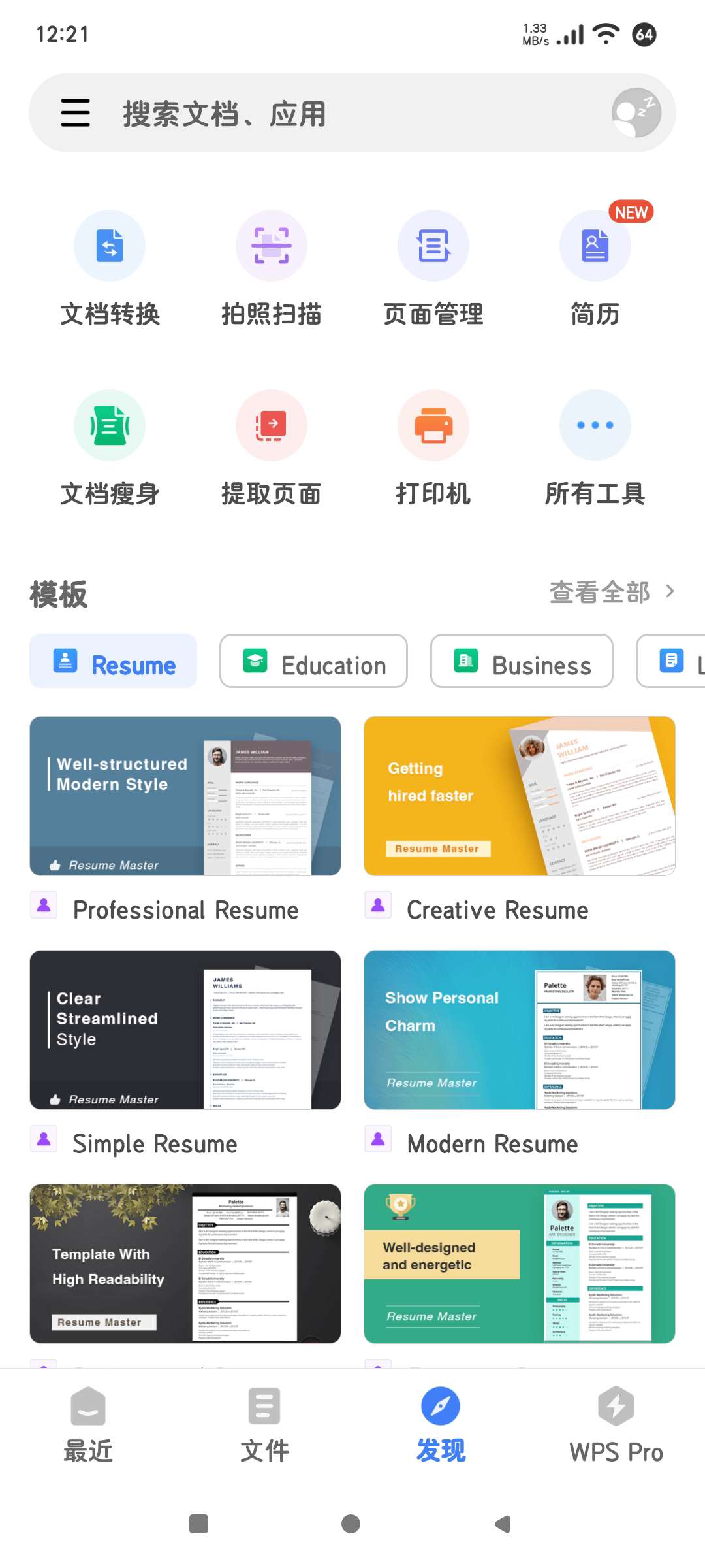 WPS office 谷歌版18.6.91高级版第7张插图