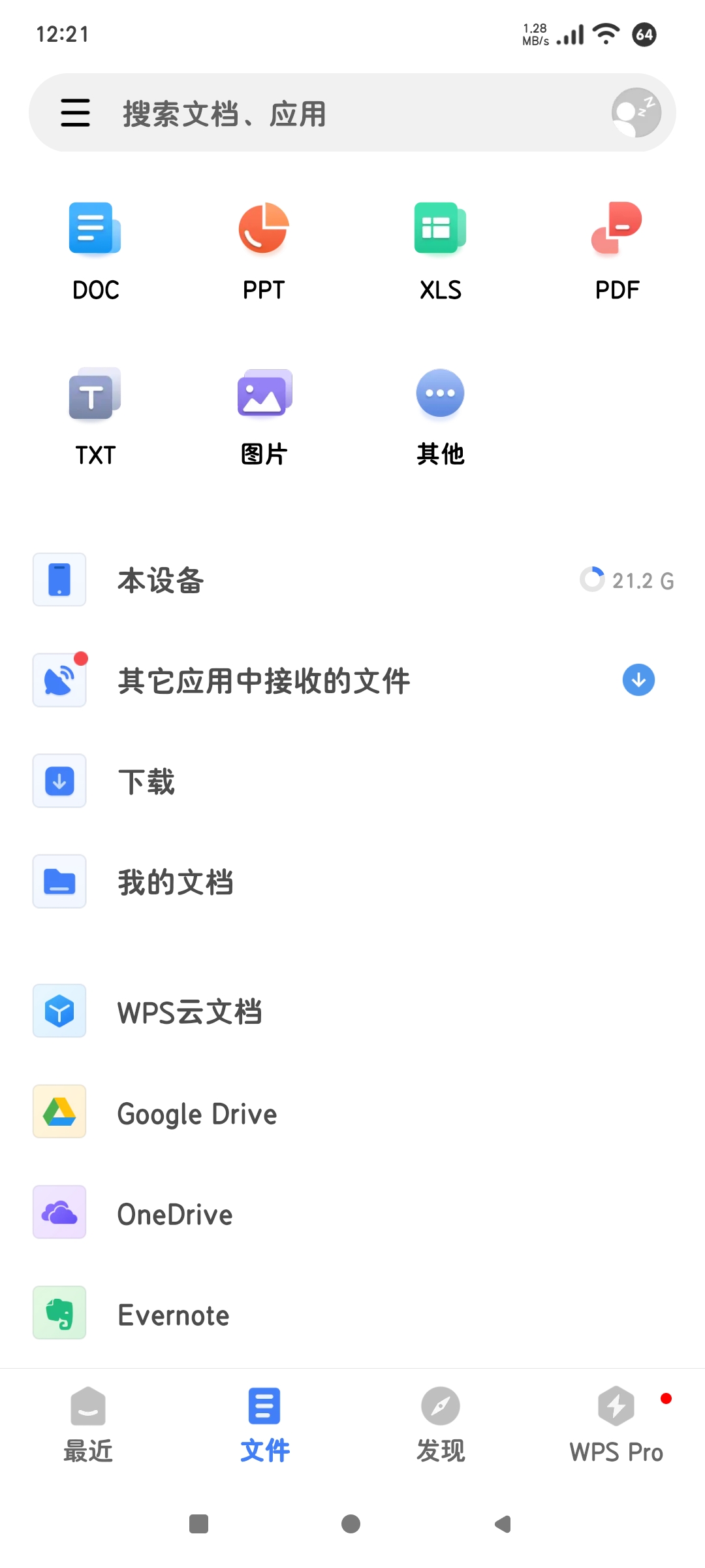 WPS office 谷歌版18.6.91高级版第8张插图 WPS office 谷歌版18.6.91高级版第8张插图