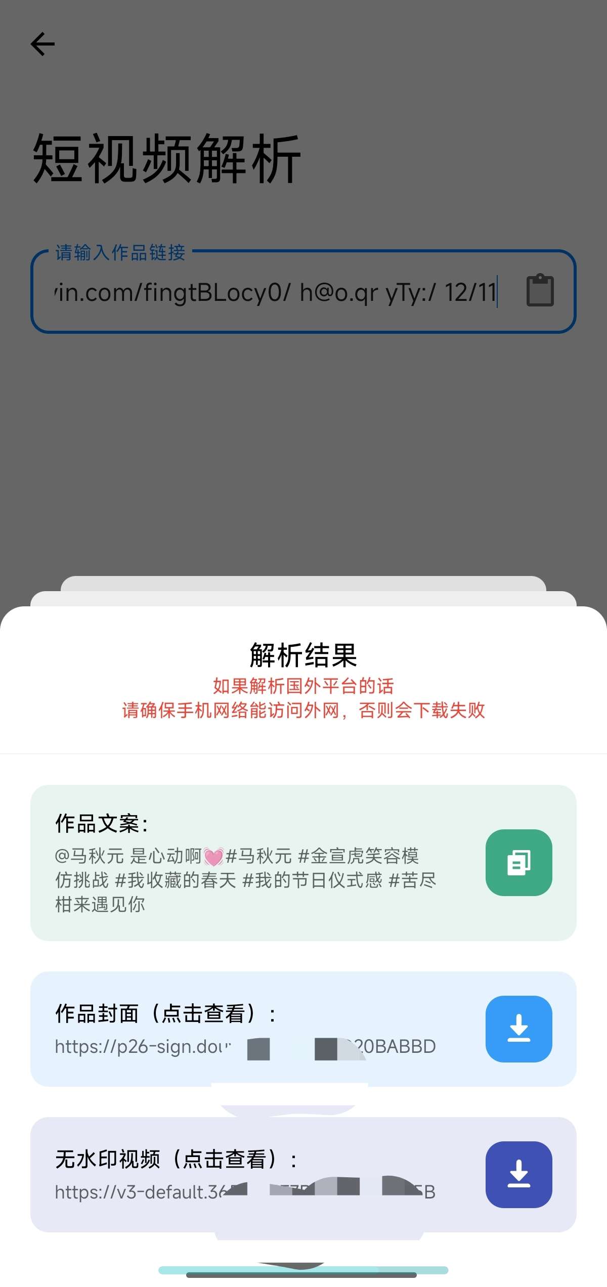 神奇工具集成500➕功能的神器已破永久会员第7张插图 神奇工具集成500➕功能的神器已破永久会员第7张插图