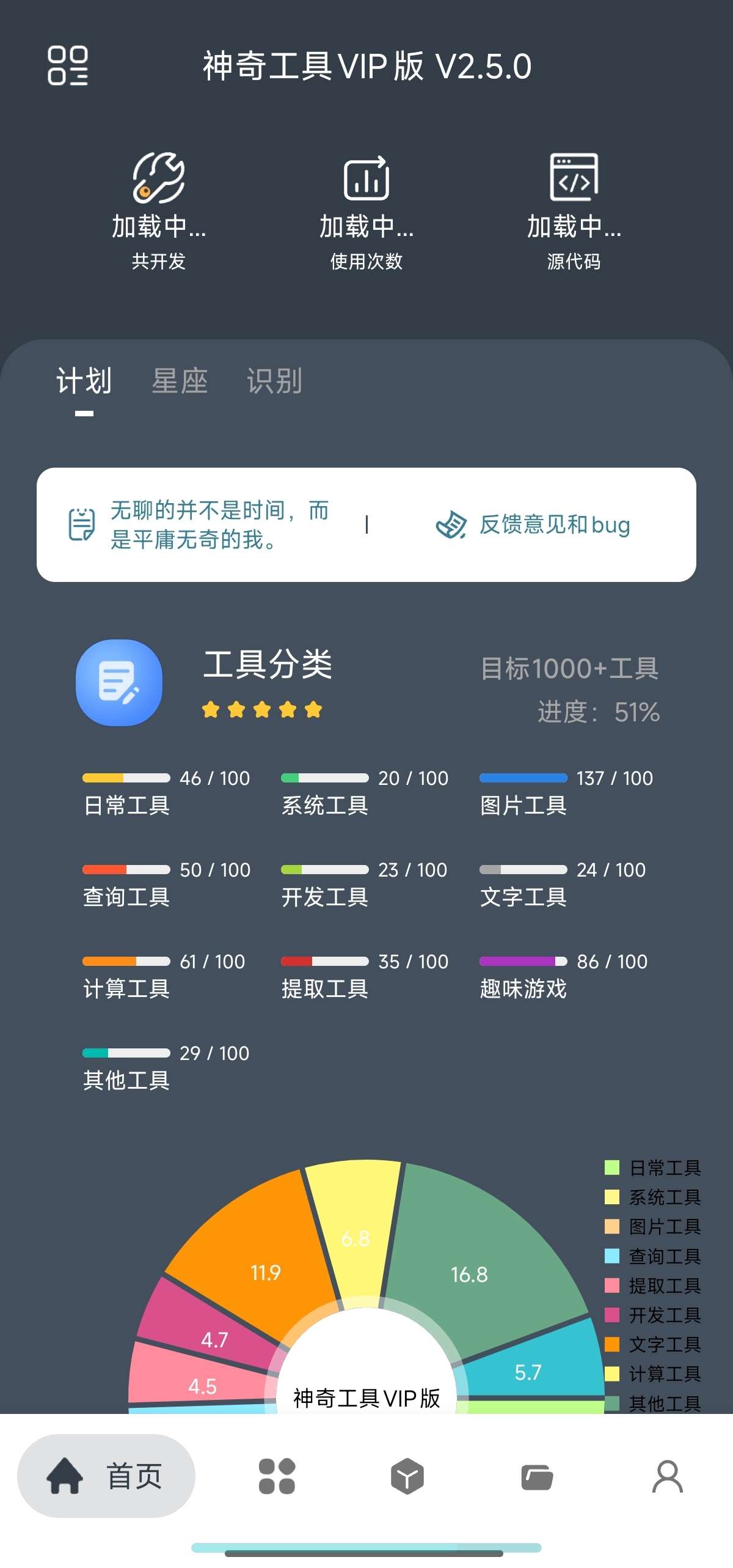 神奇工具集成500➕功能的神器已破永久会员第11张插图 神奇工具集成500➕功能的神器已破永久会员第11张插图