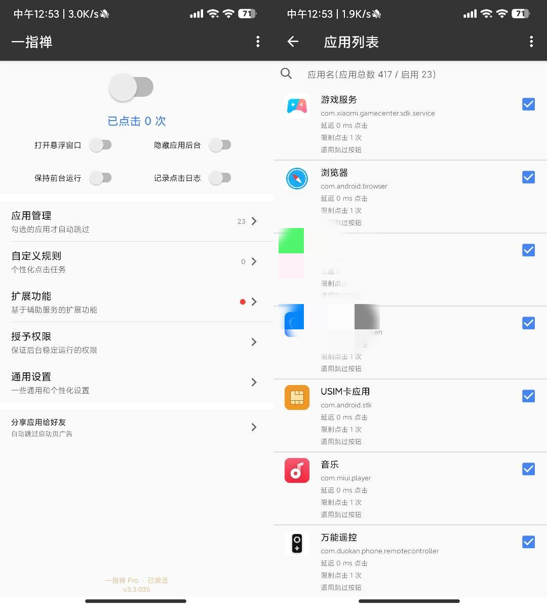 【合集】李跳跳复活💥GKD!一指禅!轻启动!8款跳广告平替!第5张插图 【合集】李跳跳复活💥GKD!一指禅!轻启动!8款跳广告平替!第5张插图